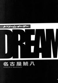 DREAM EATER 8
