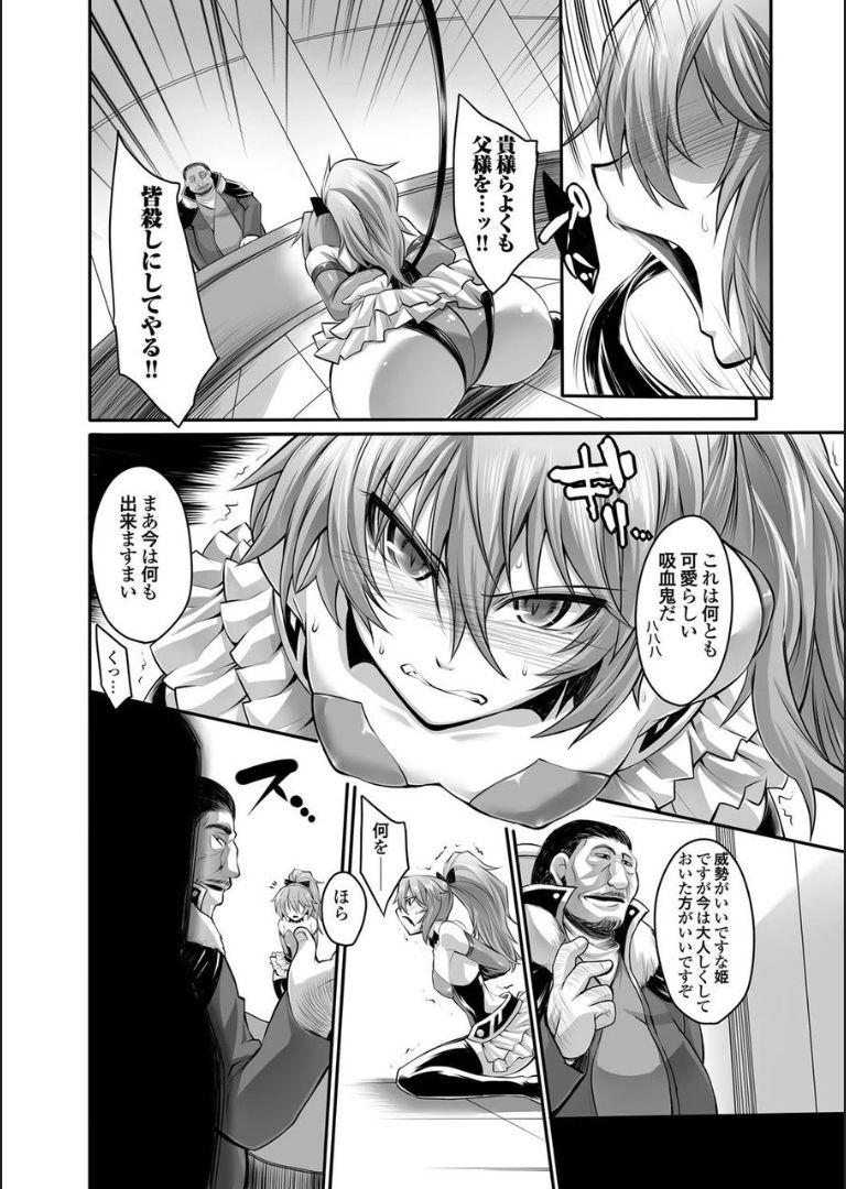 Private Sex Doreisyouki Culote - Page 3
