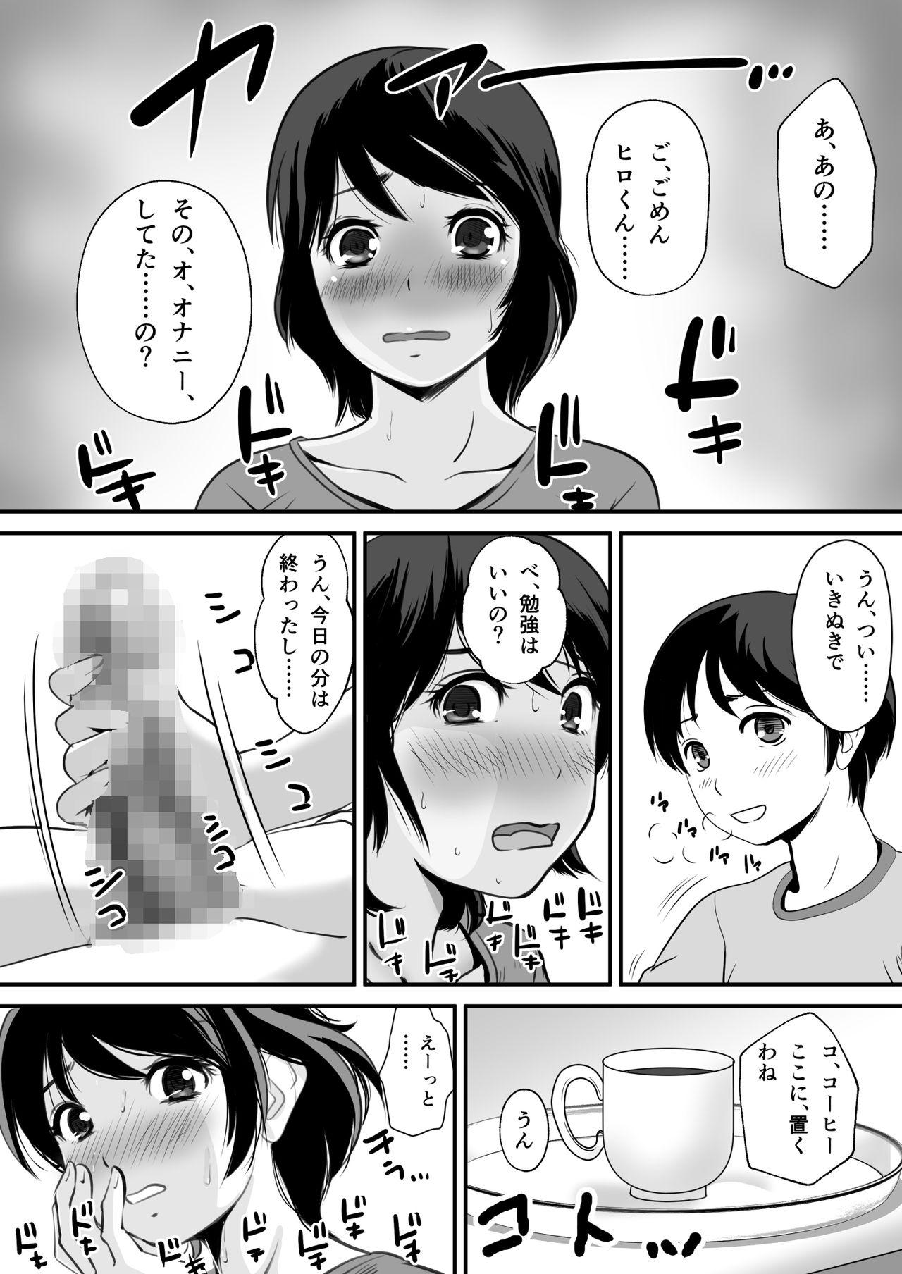 Foot Fetish [Milky Club] Netori Appli -Kuso Oyaji kara Kaa-san o Netotta ken- - Original Gilf - Page 5