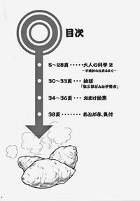 Verified Profile [Jamboree! (jin)] Otona No Kagaku ~Shouchuu No Dekiru Made~ 2 [English] [Digital] (Incomplete) Original Blow Jobs 3