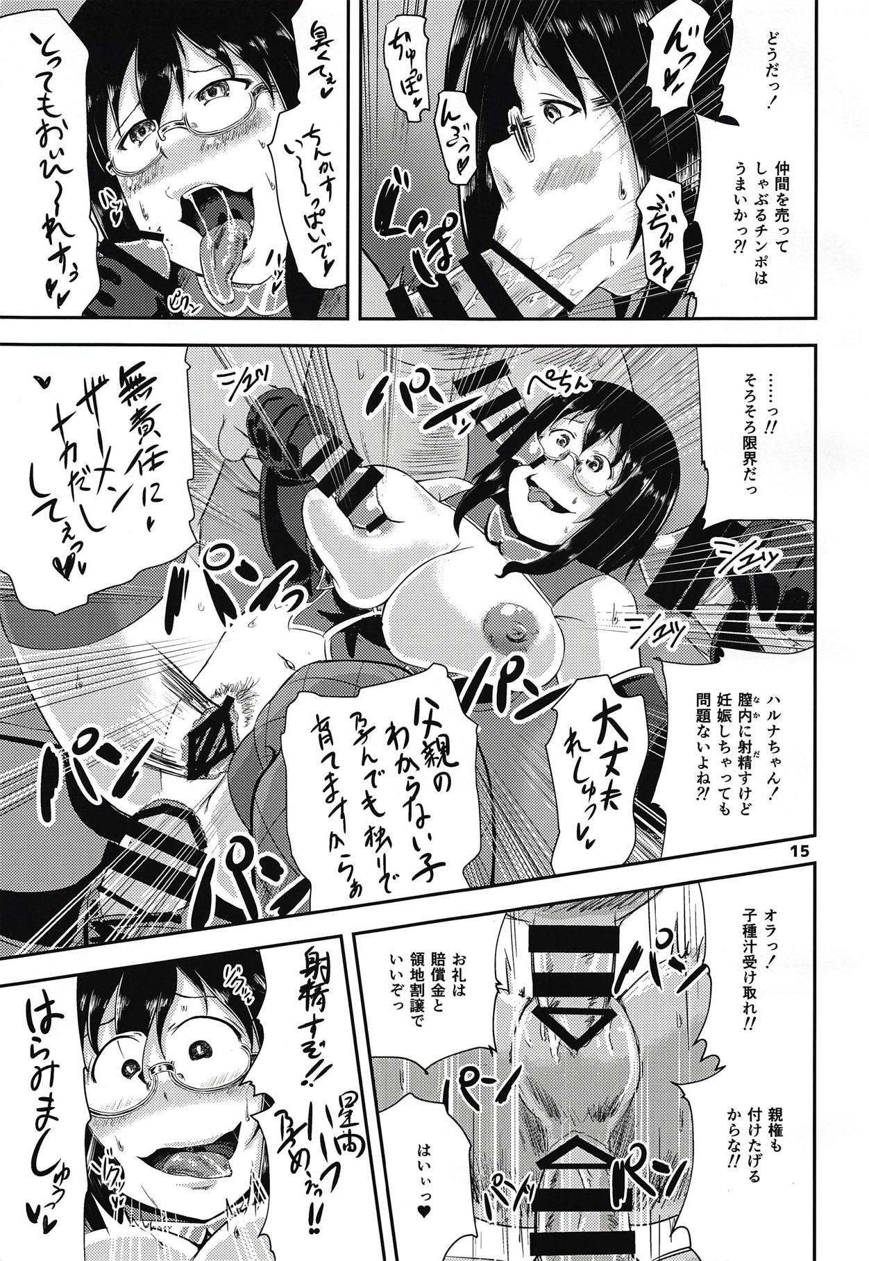 Dance G Haruna Sennou Kanraku - The idolmaster Amateurs - Page 14