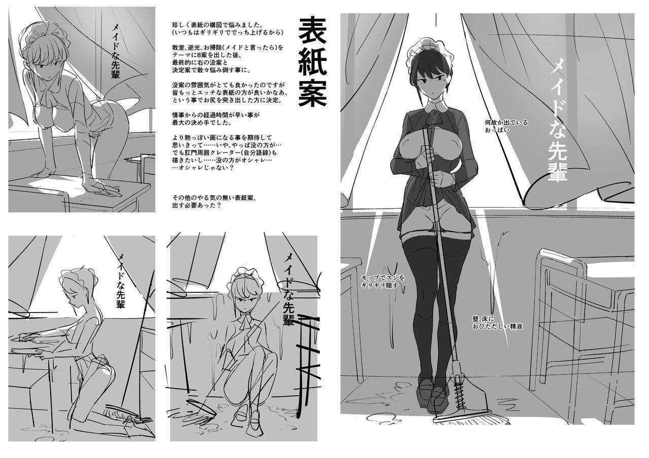 Groping [zero-sen (xxzero)] Maid na Senpai (Kadai)... no Rough toka Iroiro [Digital] - Original Squirting - Page 2