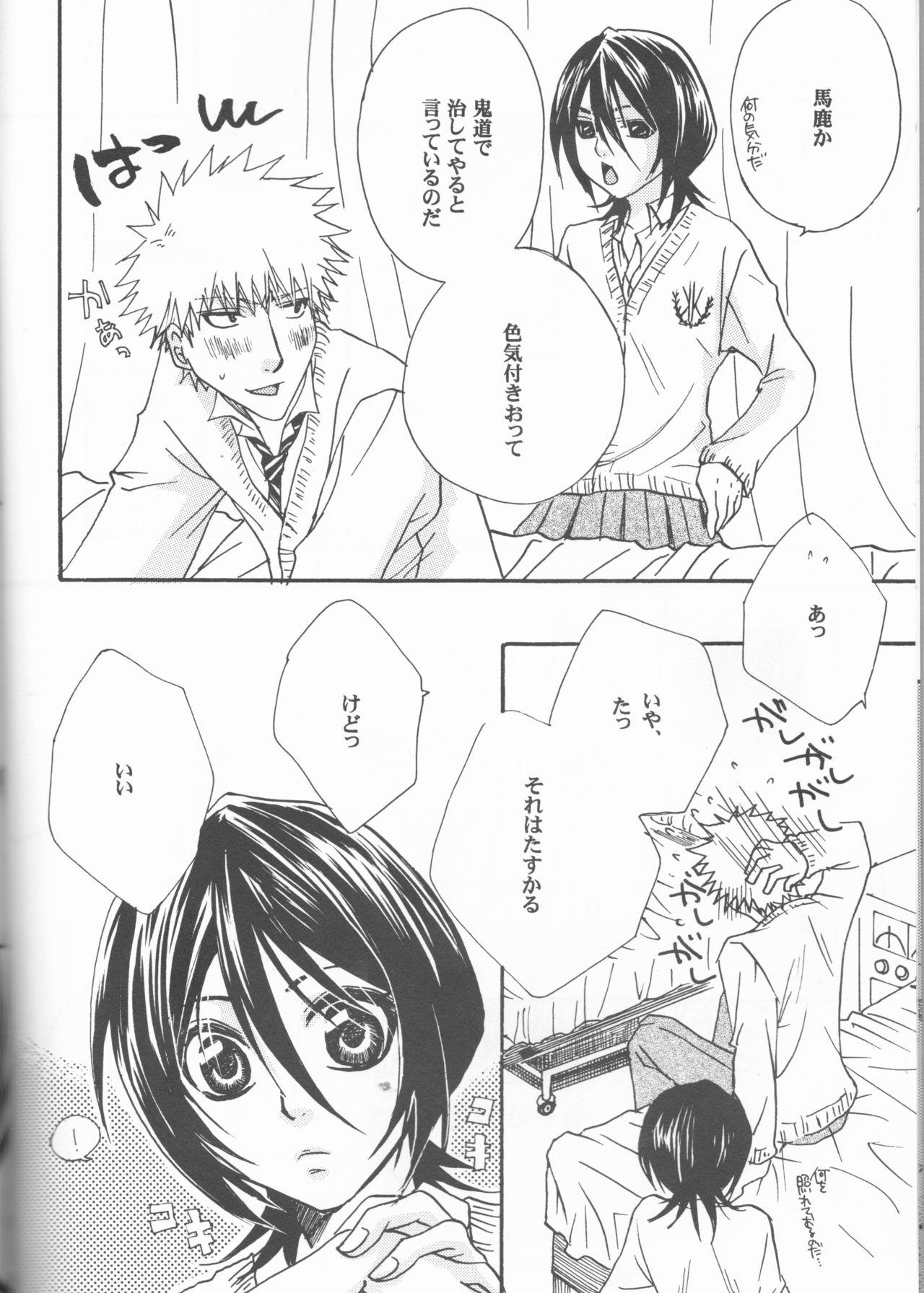 Teenporn Dōzo, odaijini. - Bleach Sucking Dicks - Page 8