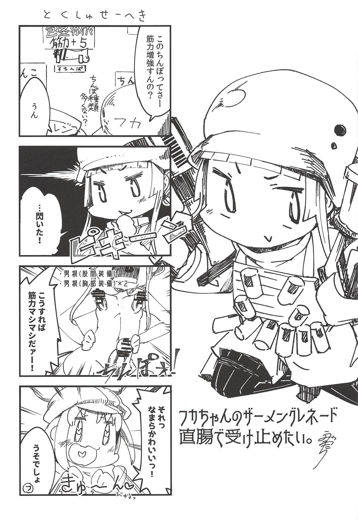 Metendo Pink no Akuma ni Oshiri Ijirareru Hon - Sword art online alternative gun gale online Titjob - Page 24