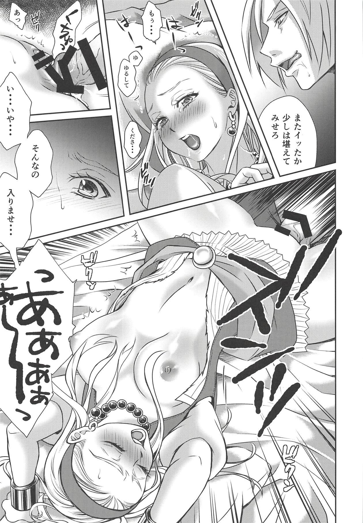 Mmf Shouri Shita Gunshi ni Torawareta Seijo - Dragon quest xi Blackwoman - Page 12