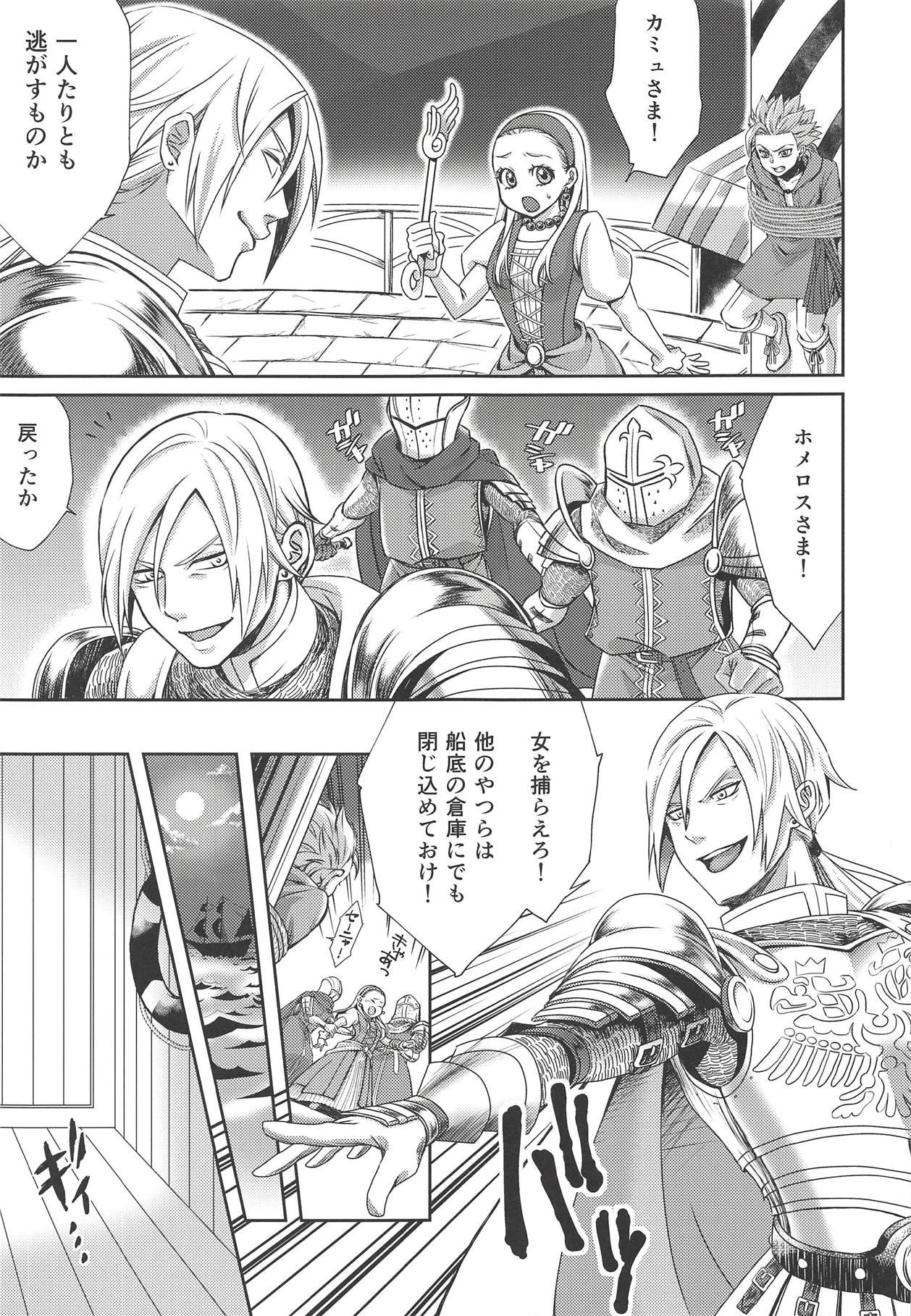 Gay Shaved Shouri Shita Gunshi ni Torawareta Seijo - Dragon quest xi Gay Kissing - Page 4