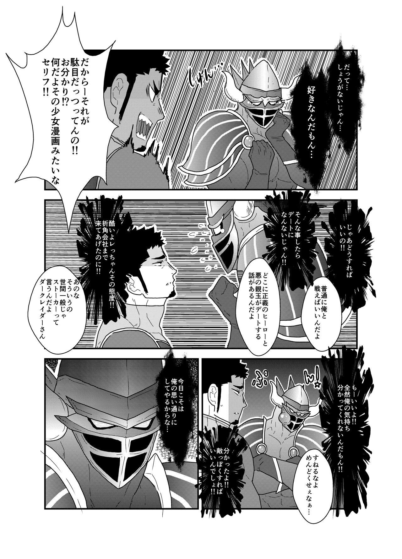 Teenpussy Hero Yametai ndesukedo. - Original Gay Twinks - Page 8