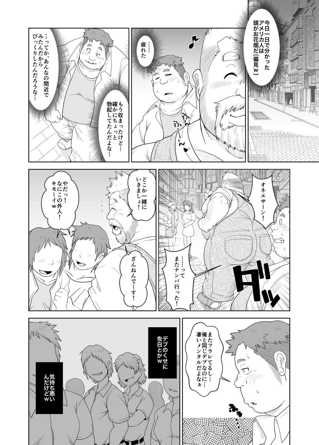 Metendo Ookumasan to Kogumakun - Original Sixtynine - Page 11