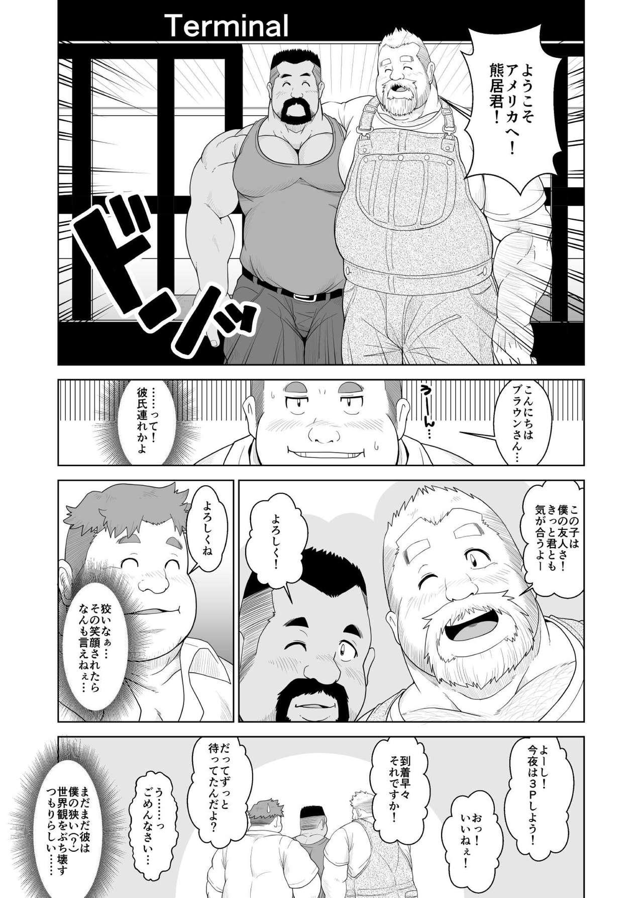 Pussyeating Ookumasan to Kogumakun - Original Metendo - Page 22
