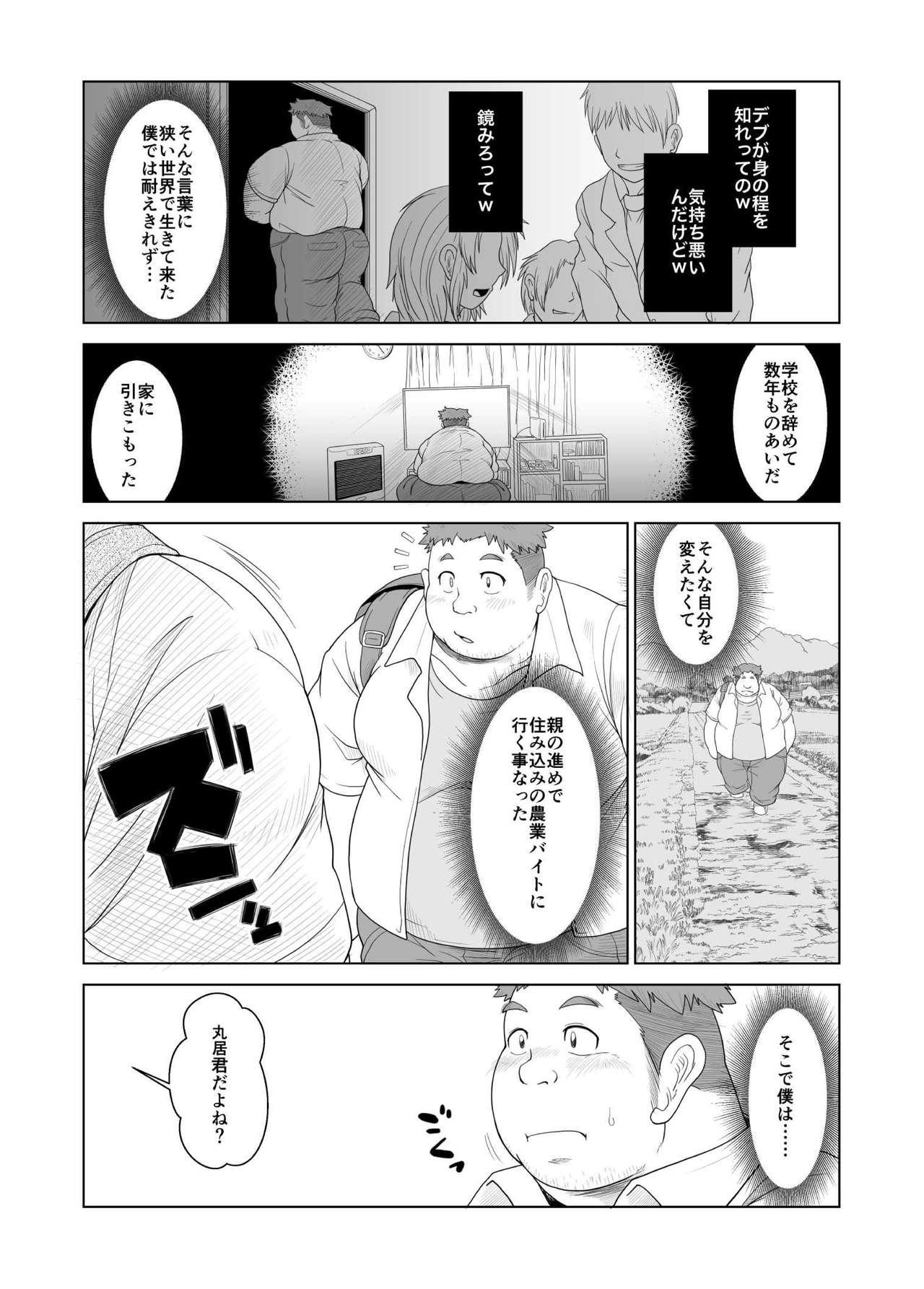 Pussyeating Ookumasan to Kogumakun - Original Metendo - Page 4