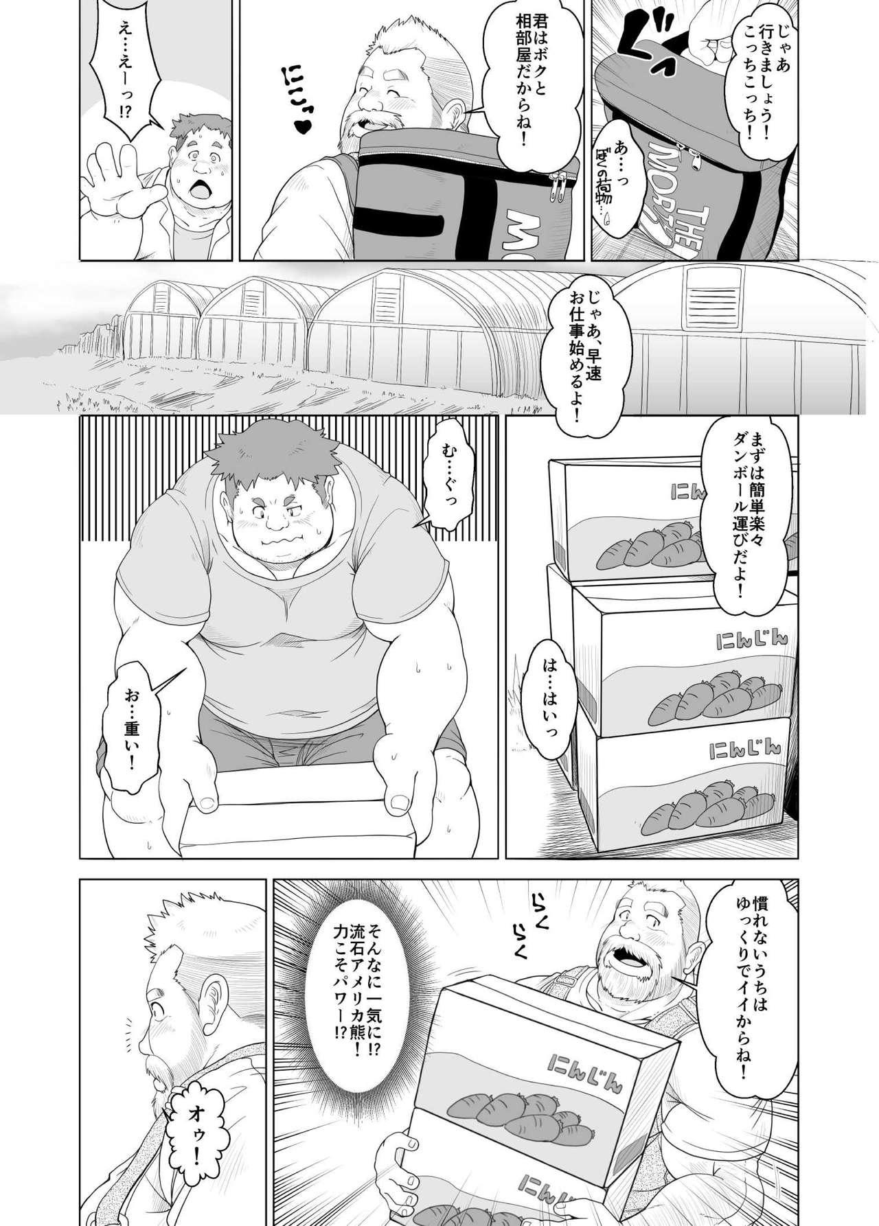 Gay Kissing Ookumasan to Kogumakun - Original Gay Bus - Page 6