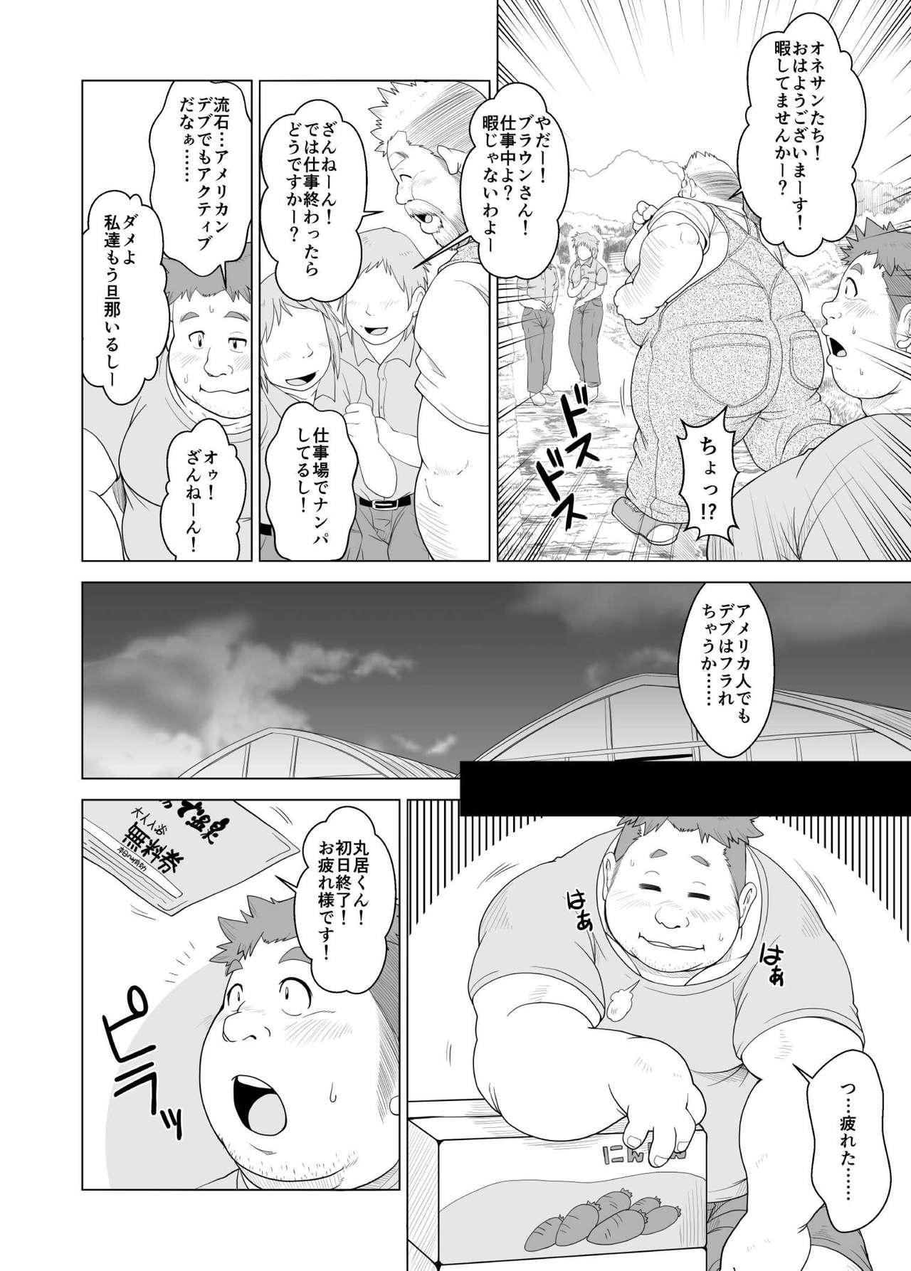 Gay Kissing Ookumasan to Kogumakun - Original Gay Bus - Page 7