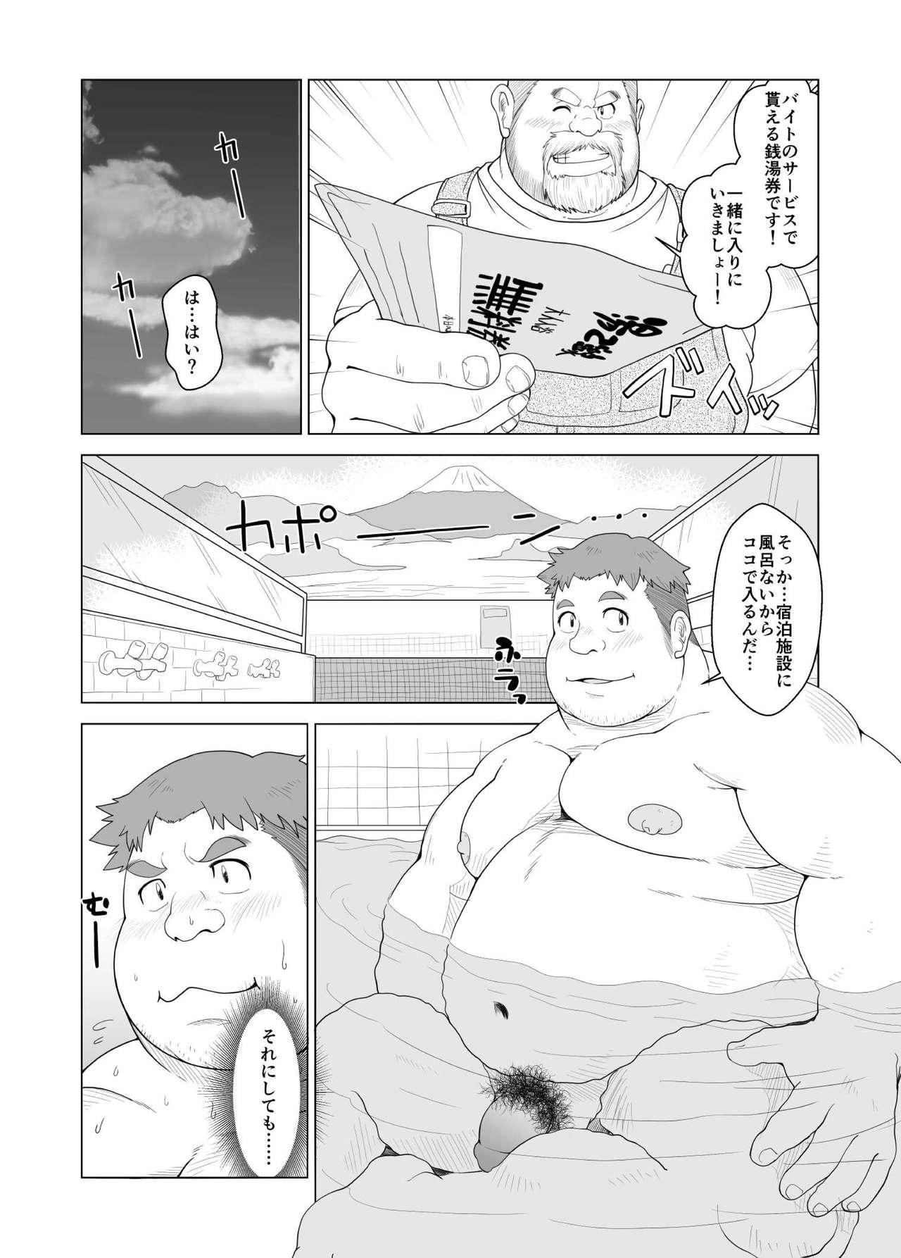 Metendo Ookumasan to Kogumakun - Original Sixtynine - Page 8