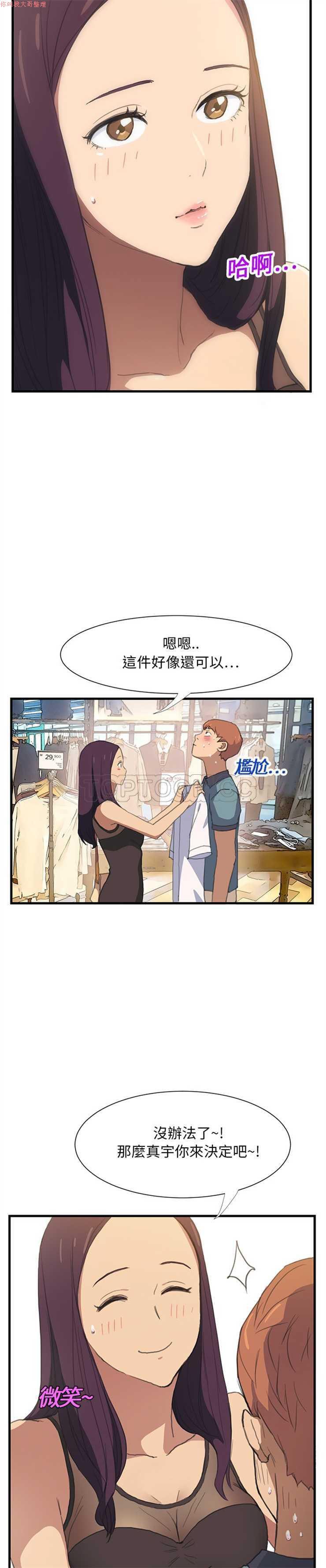 Pure 18 继母 Chinese Passionate - Page 2