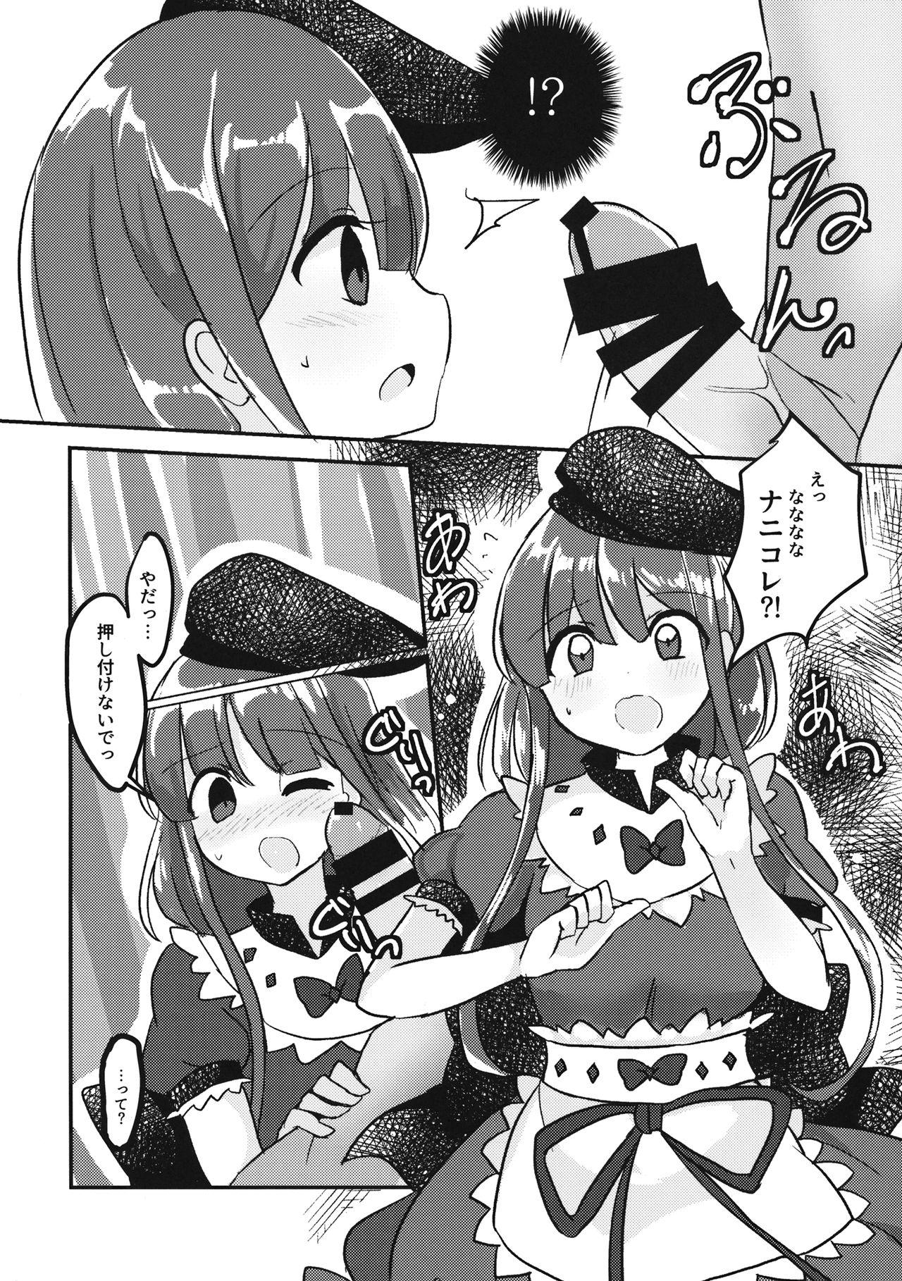 She So Cute Satono - Touhou project Threesome - Page 5