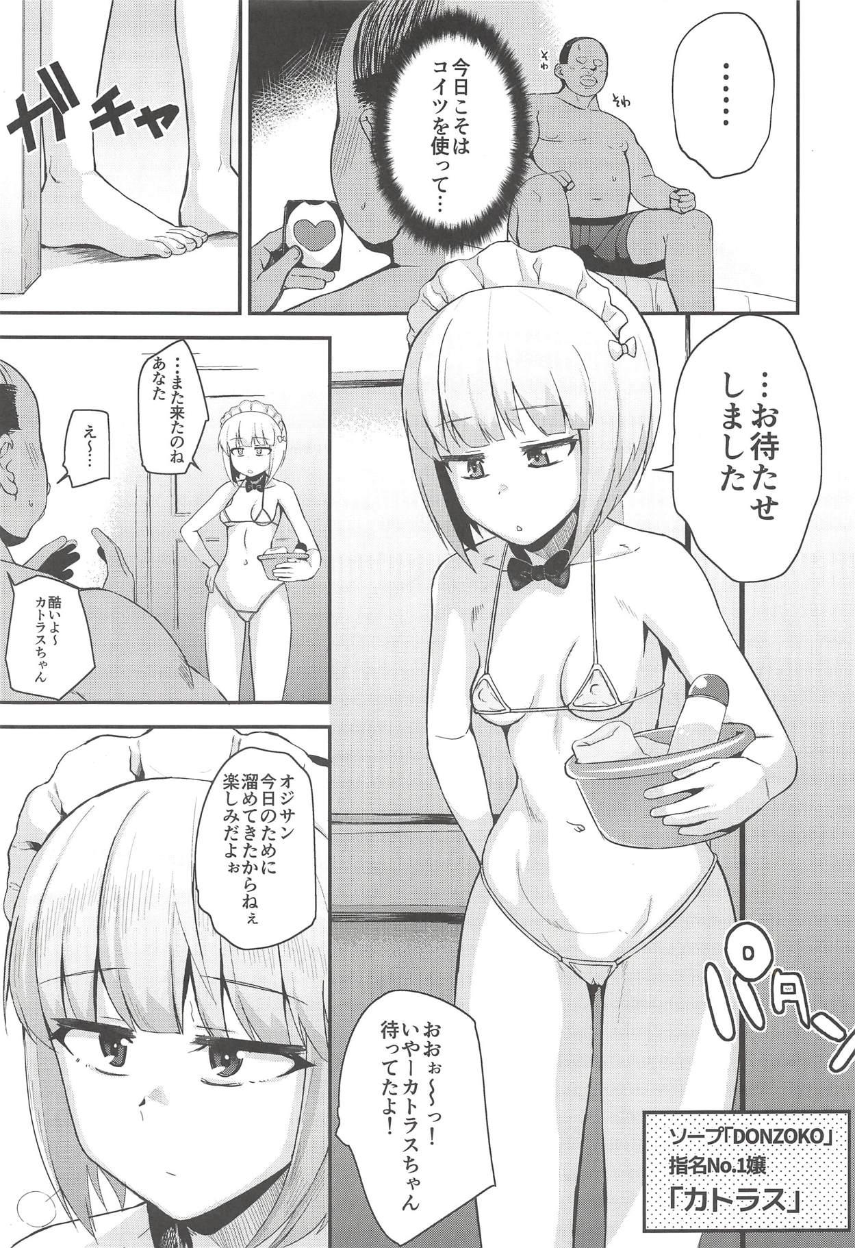 Spreadeagle The Depth of Desire - Girls und panzer Fucking - Page 2