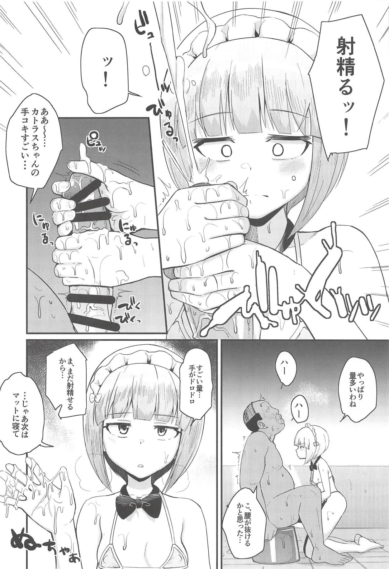 Lezbi The Depth of Desire - Girls und panzer Gay Cut - Page 5