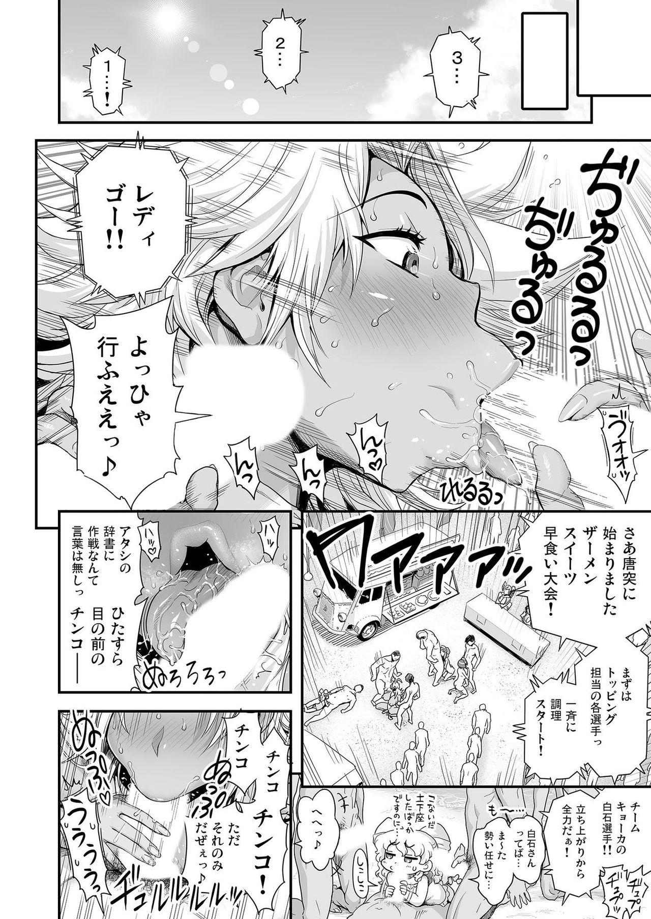 Tanga [Tamatsuyada, Satou Kimiatsu] Energy Kyo-ka!! ~Bakunyuu JK. Gachi Zeme Hatsujou Chuu!~ Omata de Nukarete Okuchi de Gokugoku? Yuujou to Fukujuu no Semen Gourmet Match!? Slut Porn - Page 7