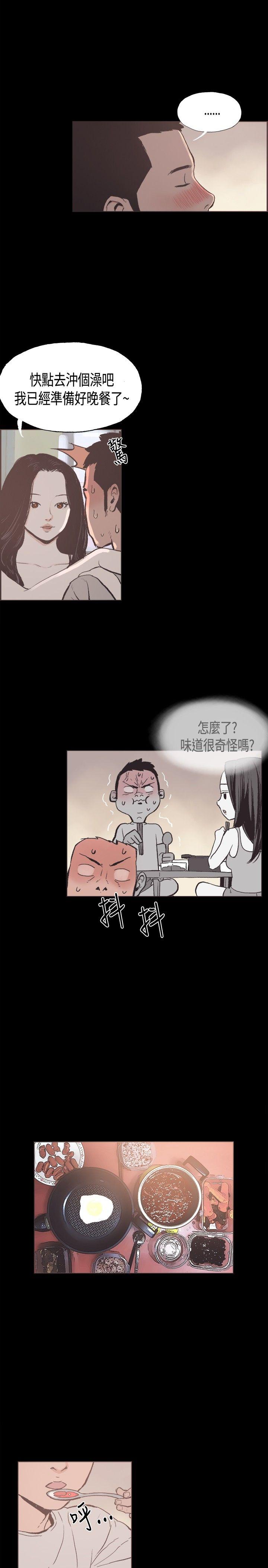 同居【chinese】1-25 359