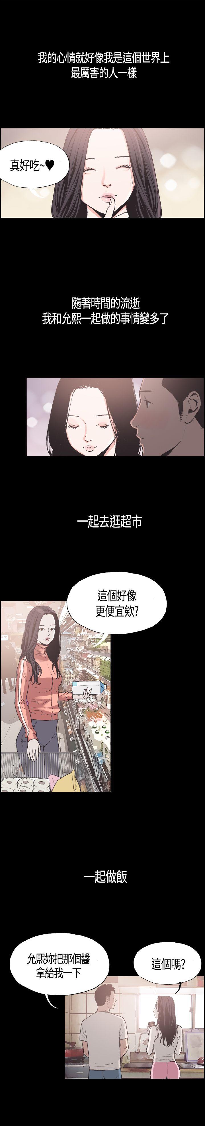 同居【chinese】1-25 78