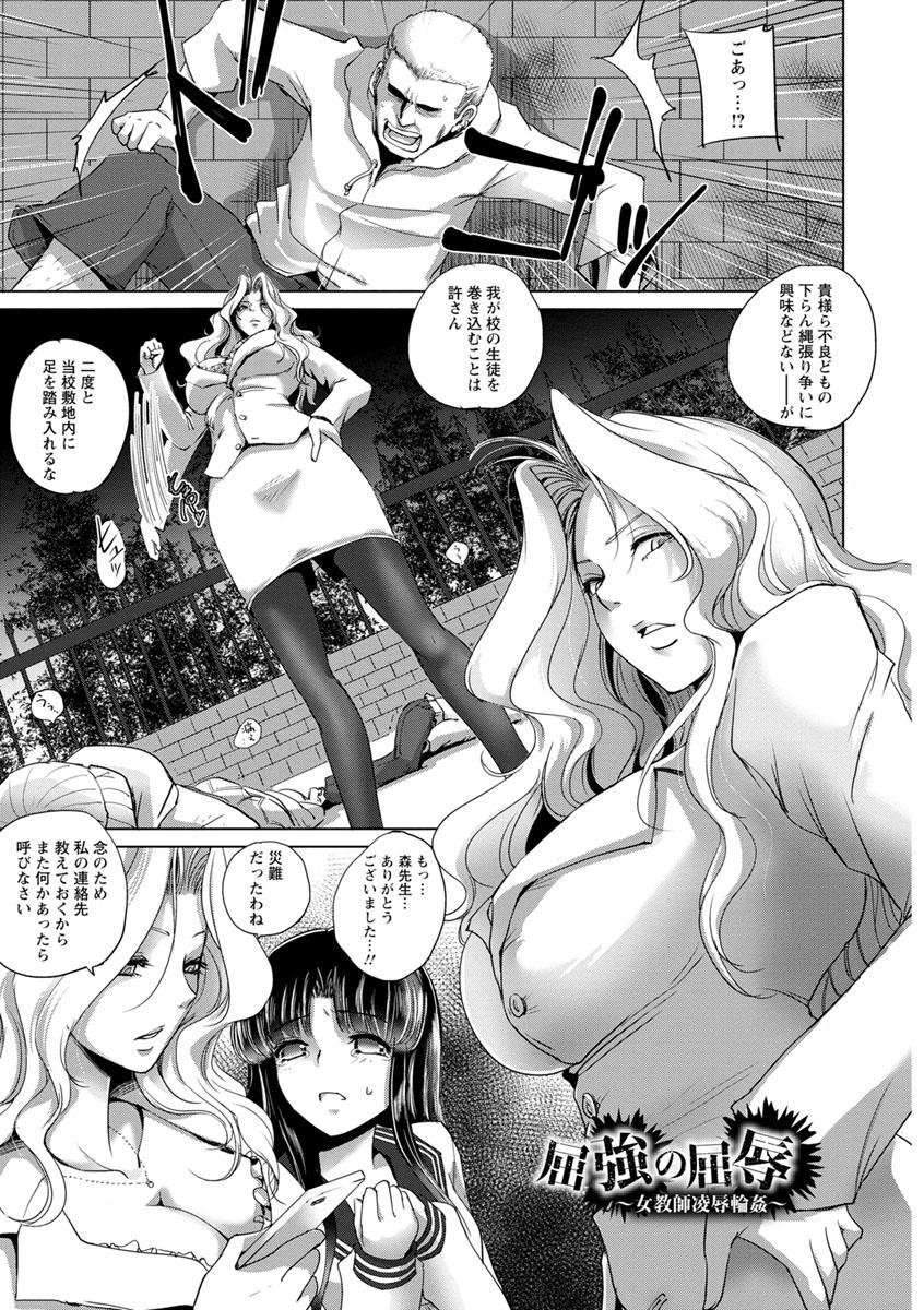 Siririca Kyoujyo Kanraku Exposed - Page 5