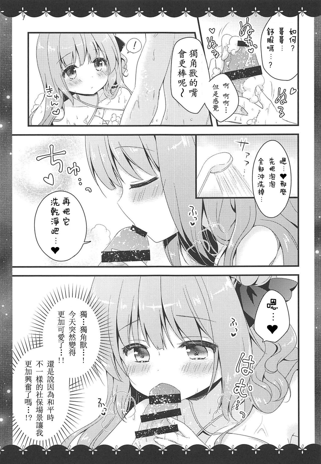 Bush Kyou wa Bathroom de... - Azur lane Chibola - Page 10