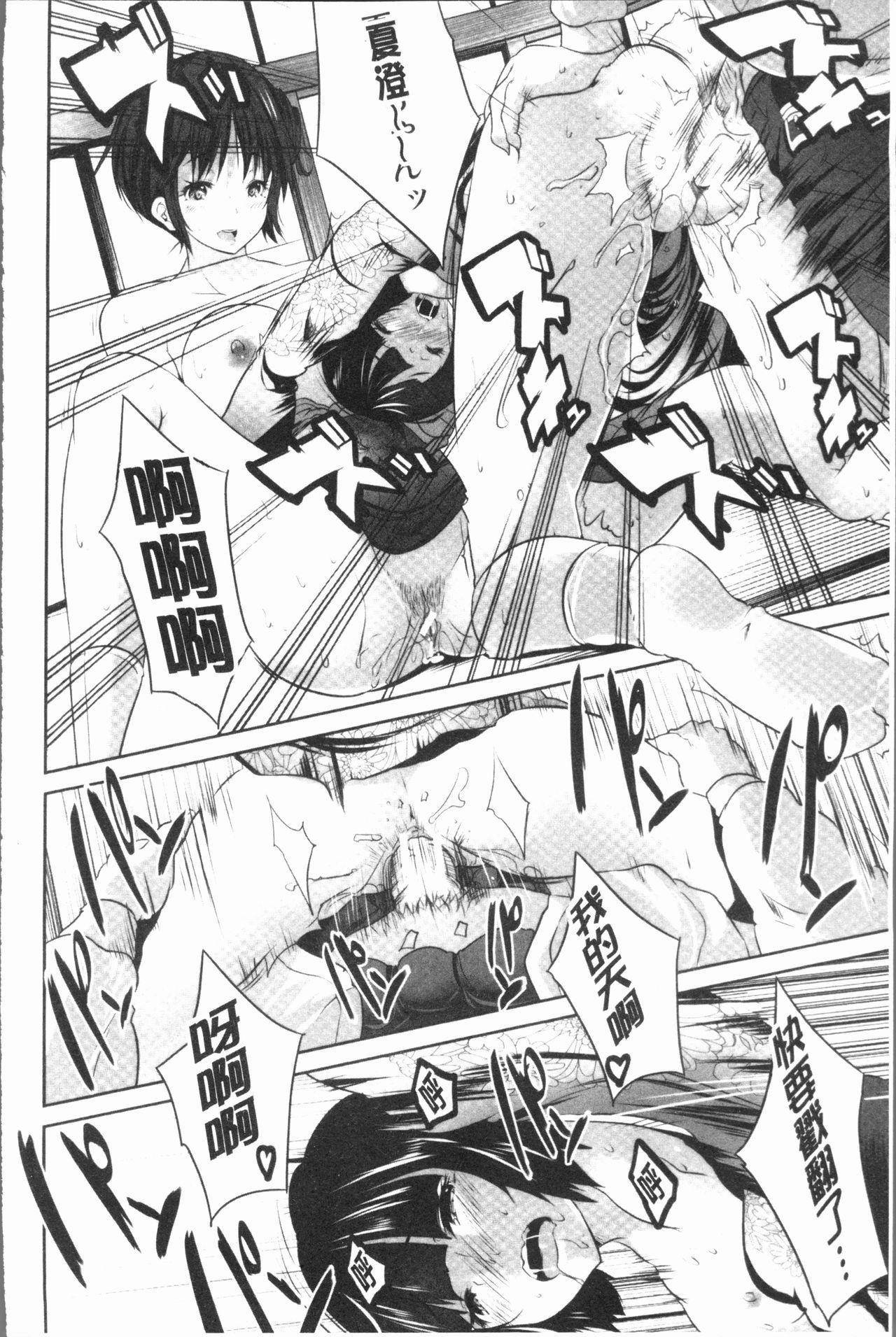 Nanimo Shitenai no ni Bitch Oyako ni Gyaku Rape Saremakutta! 153