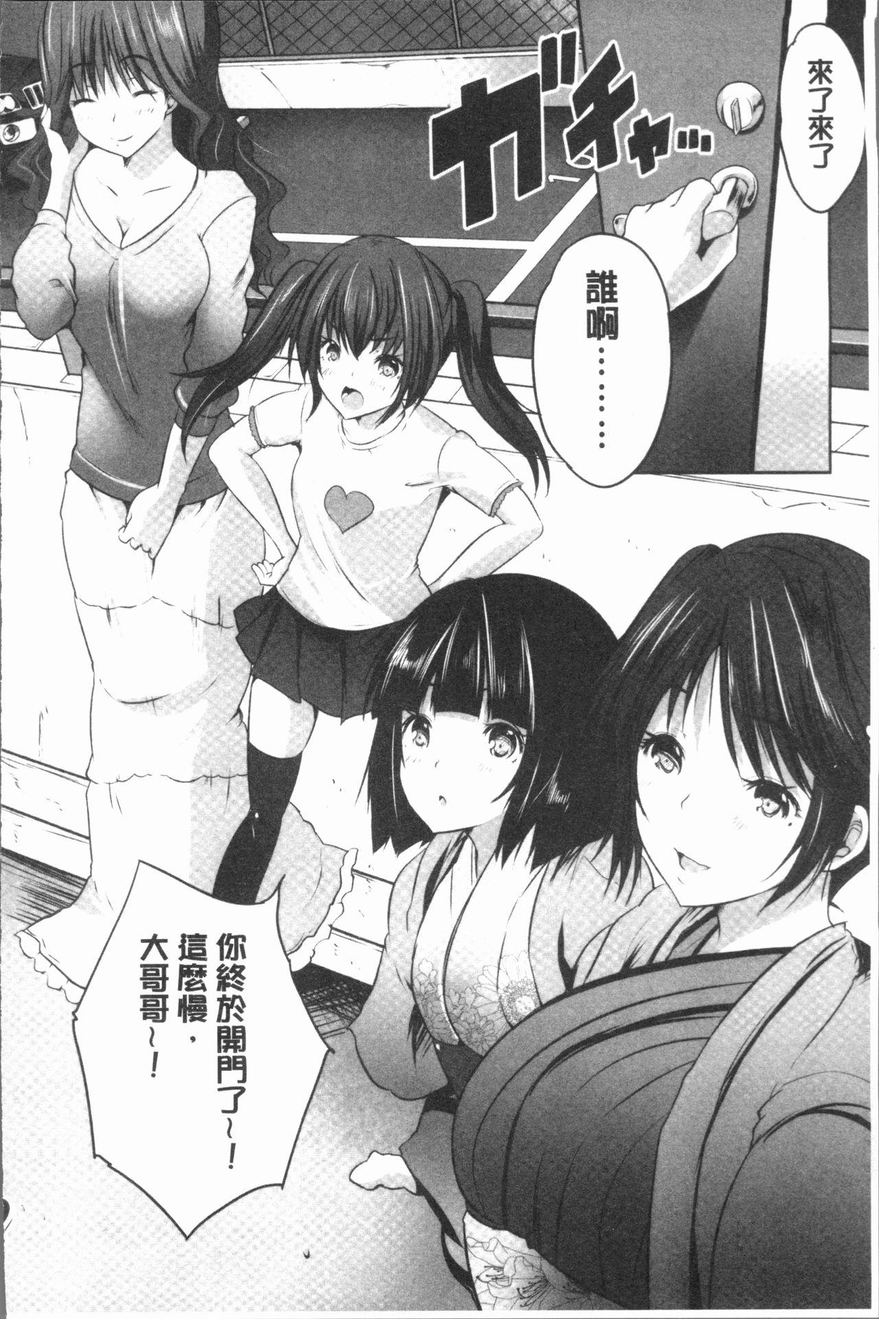 Nanimo Shitenai no ni Bitch Oyako ni Gyaku Rape Saremakutta! 159