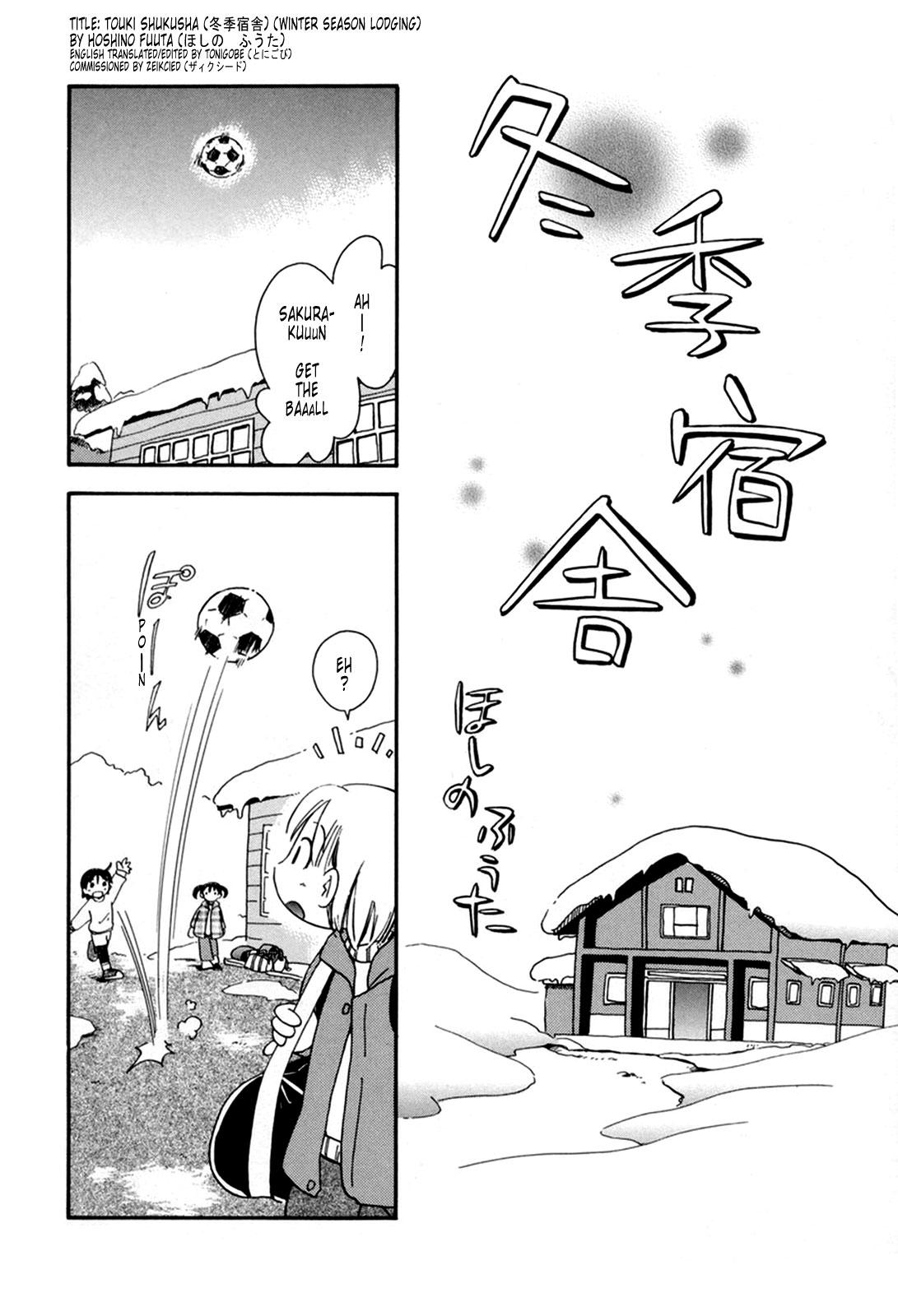 Masseuse Touki Shukusha Amadora - Page 1