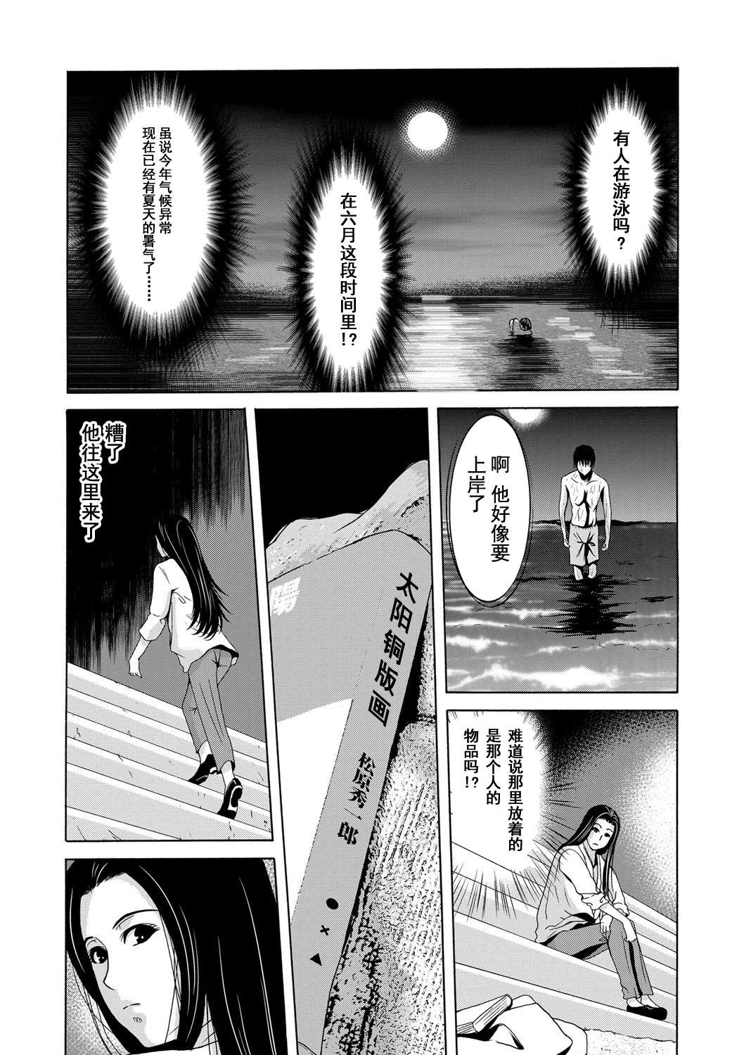 Panocha Ano Hi no Sensei Ch.001-002 Footjob - Page 6