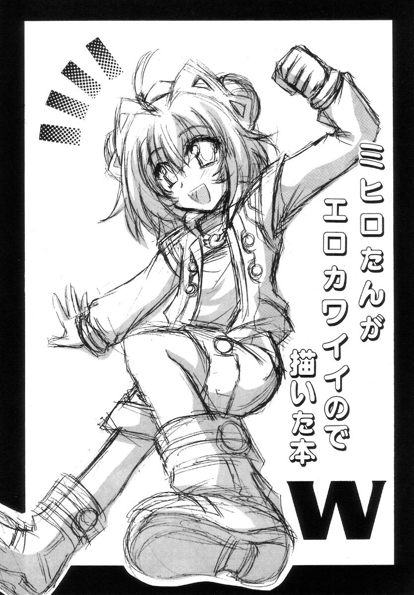 Sfm Mihiro-tan ga Ero Kawaii no de Kaita Hon - Super robot wars Punheta - Page 1