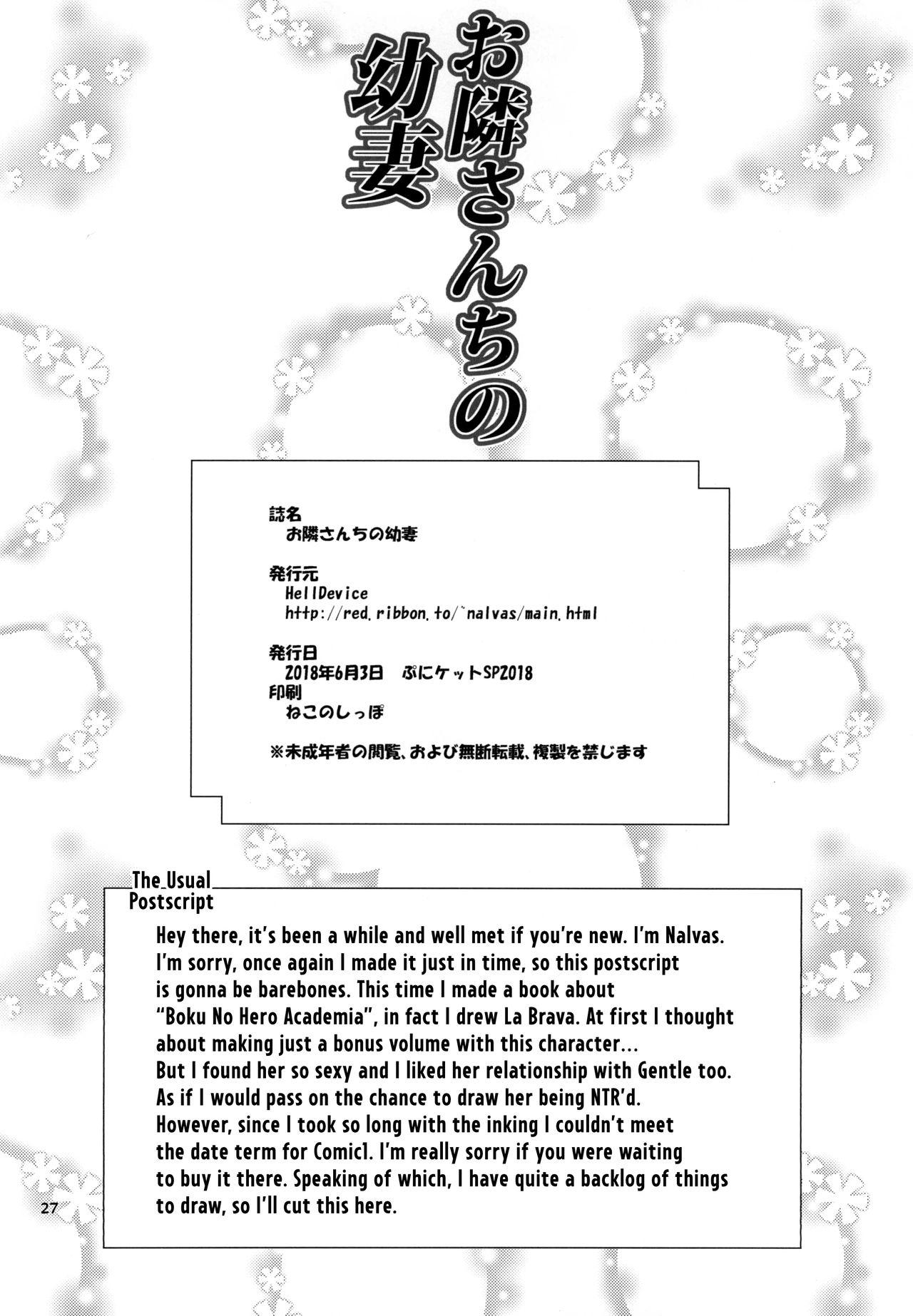 Wanking (Puniket 37) [HellDevice (nalvas)] Otonari-san-chi no Osanazuma (Boku no Hero Academia) [English] =Progste+LWB= - My hero academia English - Page 27