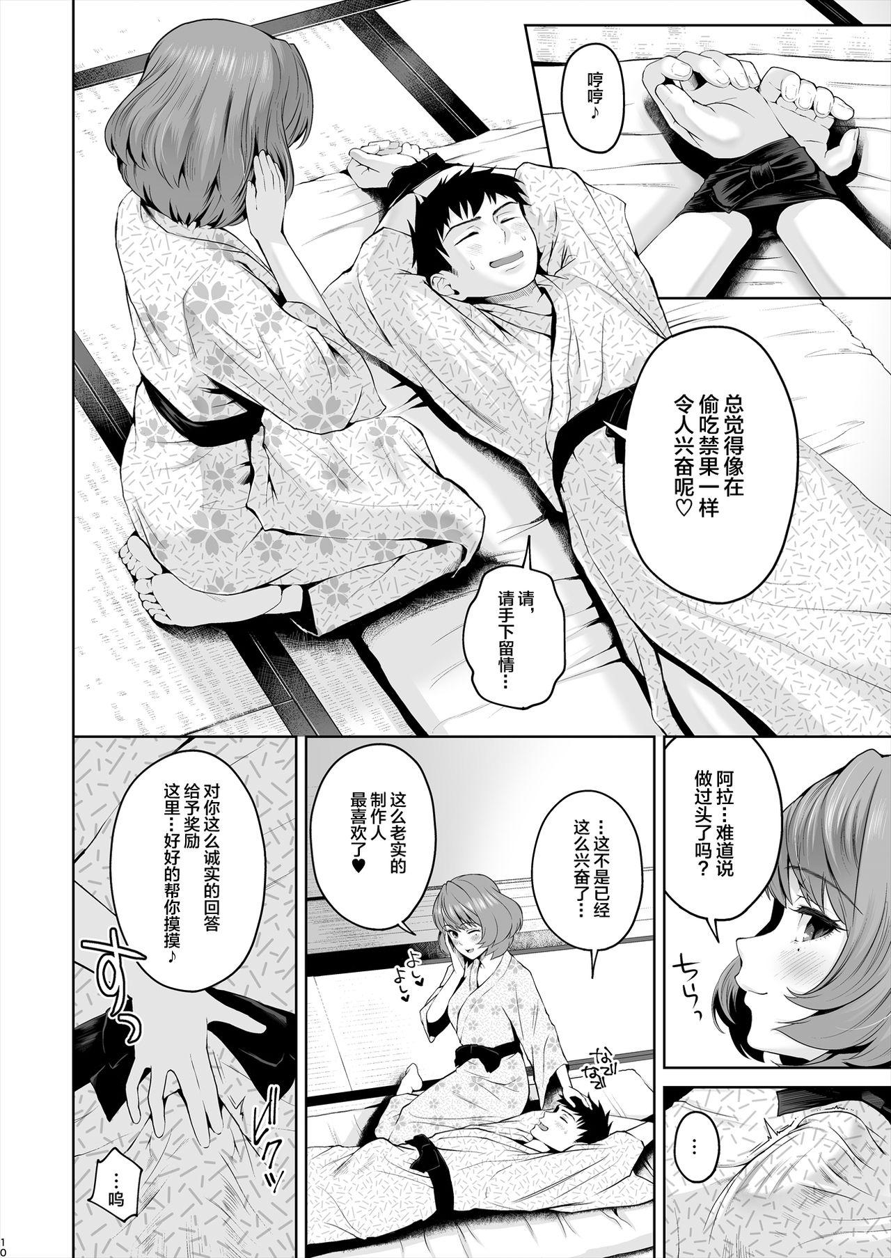 Twerk Kaede-san ni Yasashiku Ecchi na Ijiwaru Sareru Hon - The idolmaster Girl Gets Fucked - Page 12