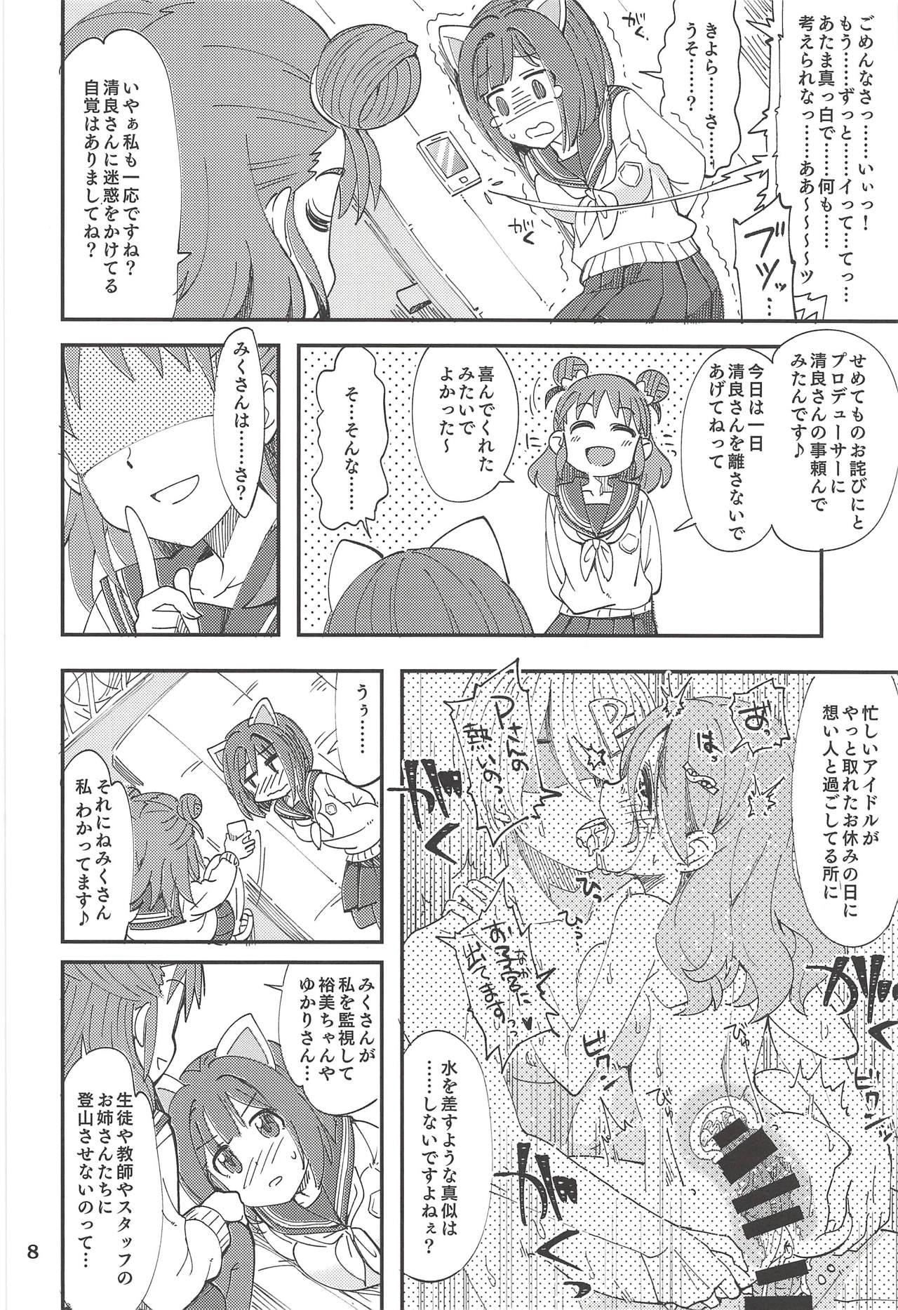 Sis ATSUMIKU - The idolmaster Cumswallow - Page 7