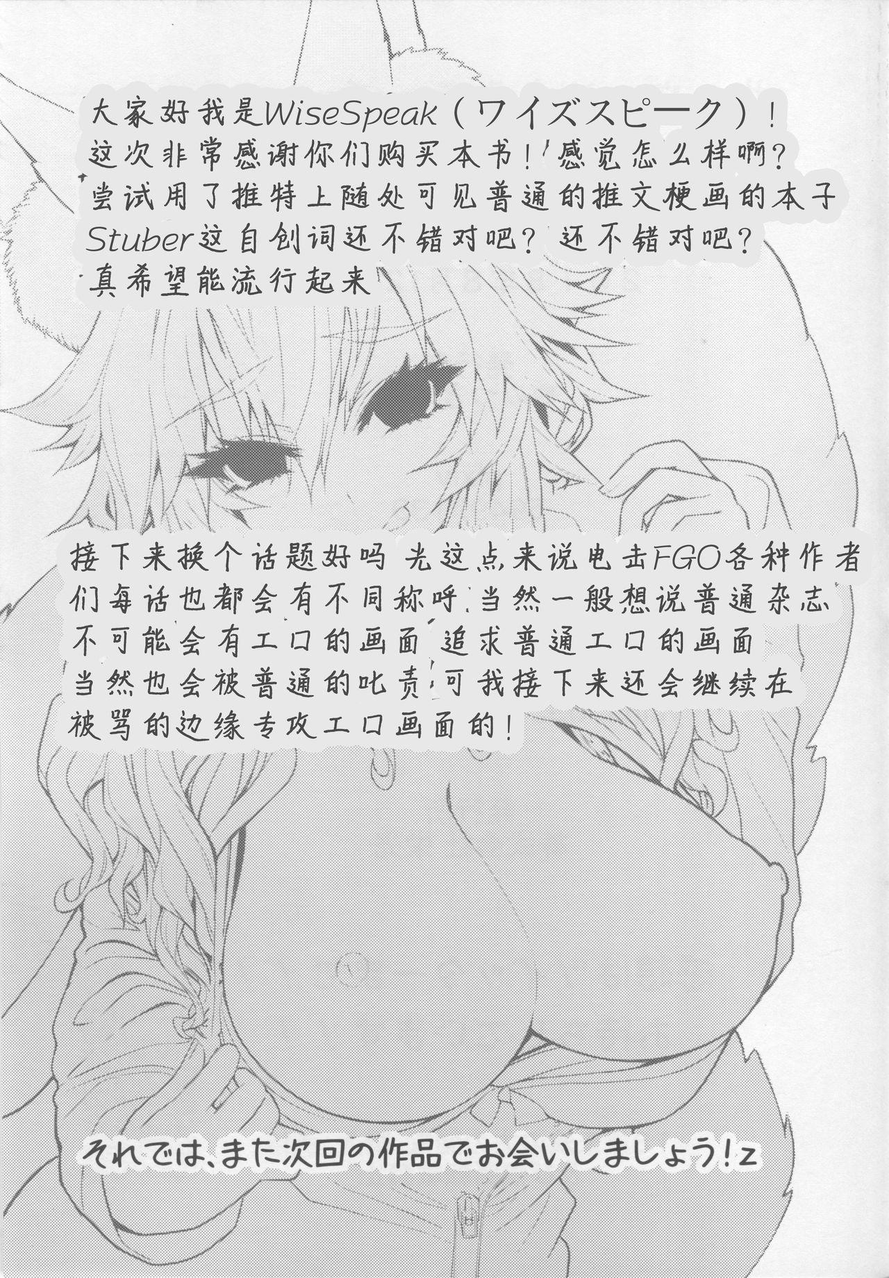 Outdoor Servant MikoTuber Tamamo-chan - Fate extra Lez Fuck - Page 25