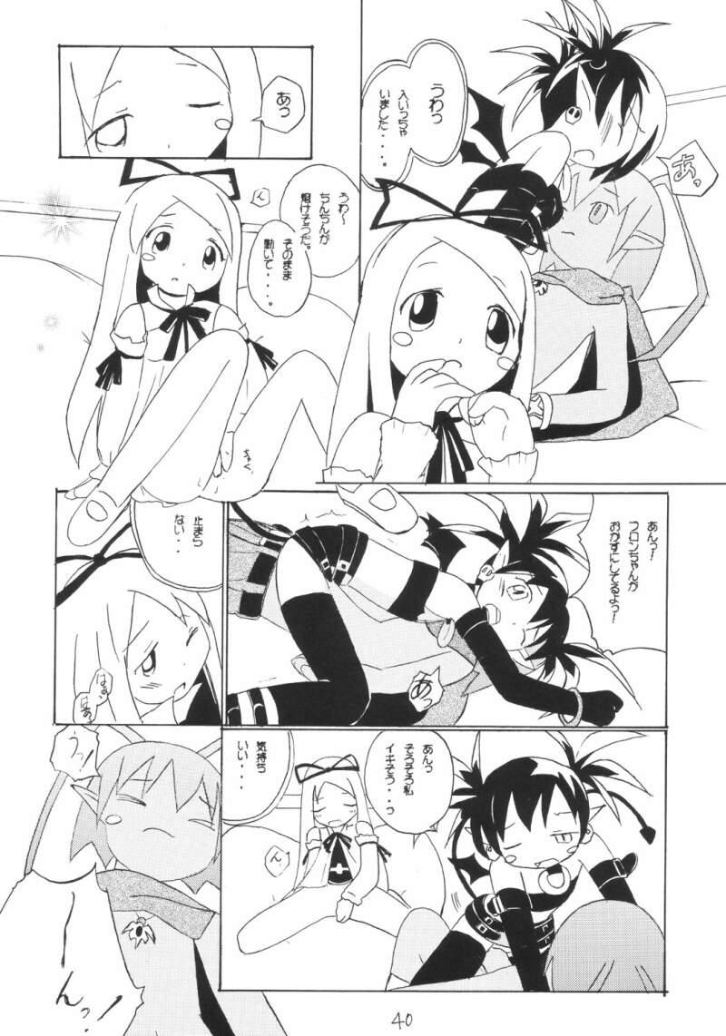 Off Aho Manga - Disgaea Lingerie - Page 14