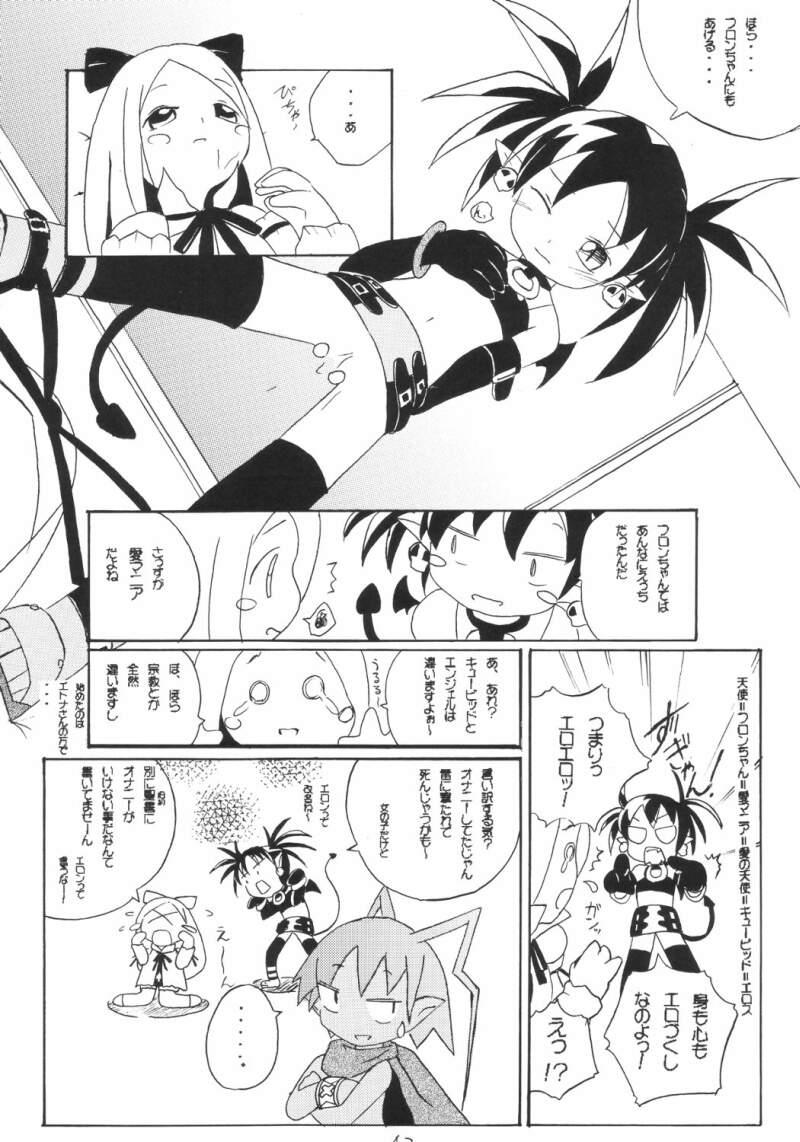 Gay Natural Aho Manga - Disgaea Student - Page 16