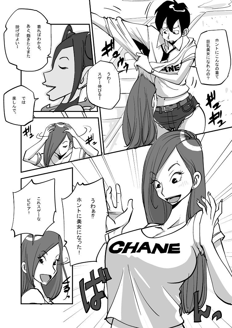 Best Blowjob Bibia Saikou ka yo! - Original Foursome - Page 8