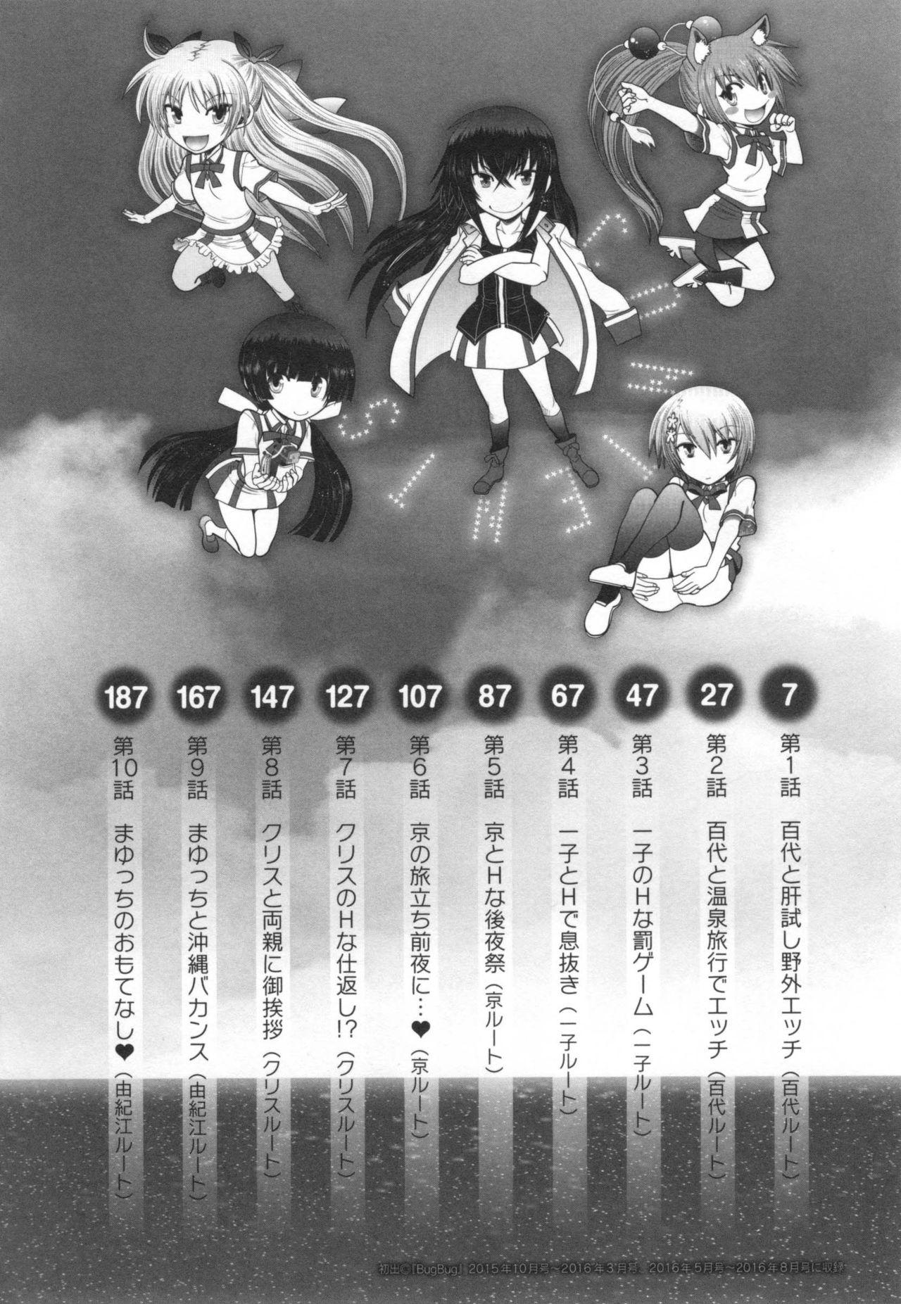 [Yagami Dai] Maji de Watashi ni Koi Shinasai! S Adult Edition ~Shodai Heroine Hen~ | Fall in Love With Me For Real! Ch.1-8 [English] {Doujins.com} 4