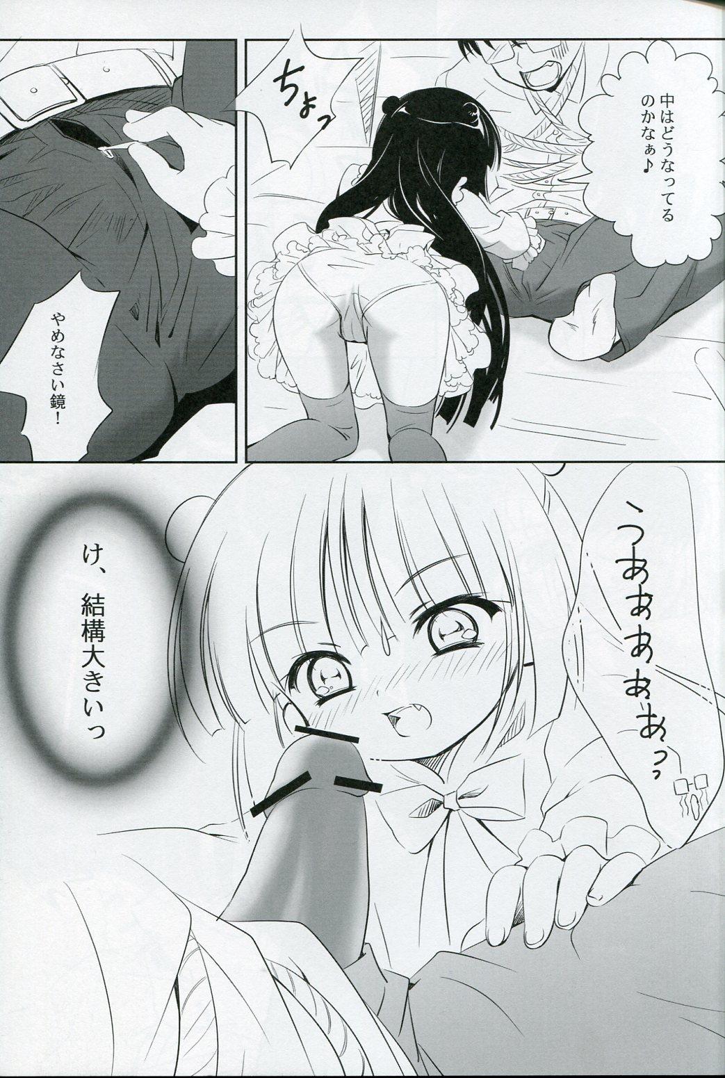 Double KURO HOLE - Kodomo no jikan Desnuda - Page 8