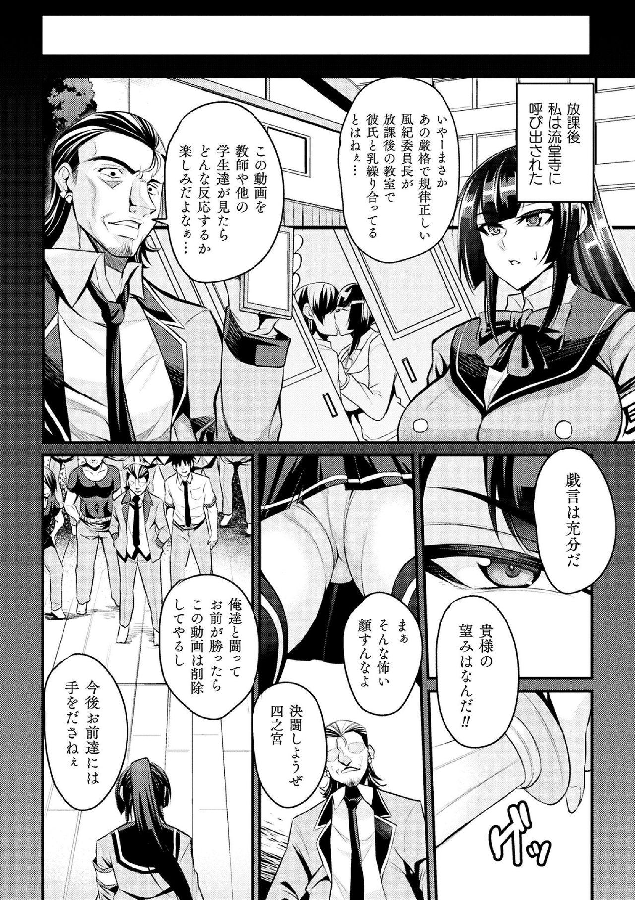 Chilena 2D Comic Magazine Namaiki Onna ni HaraPun Seisai! Vol. 2 Officesex - Page 4