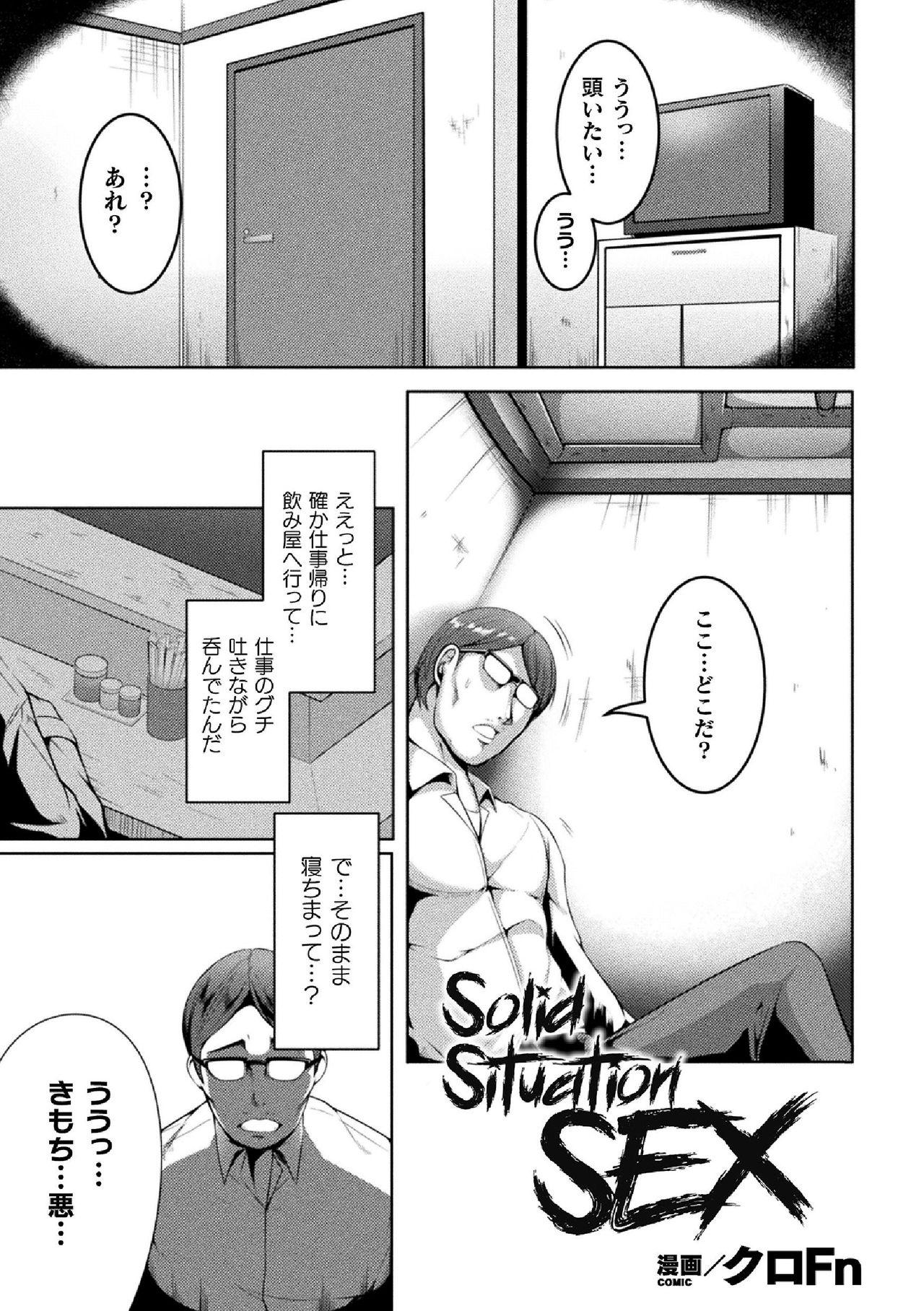 2D Comic Magazine Namaiki Onna ni HaraPun Seisai! Vol. 2 46