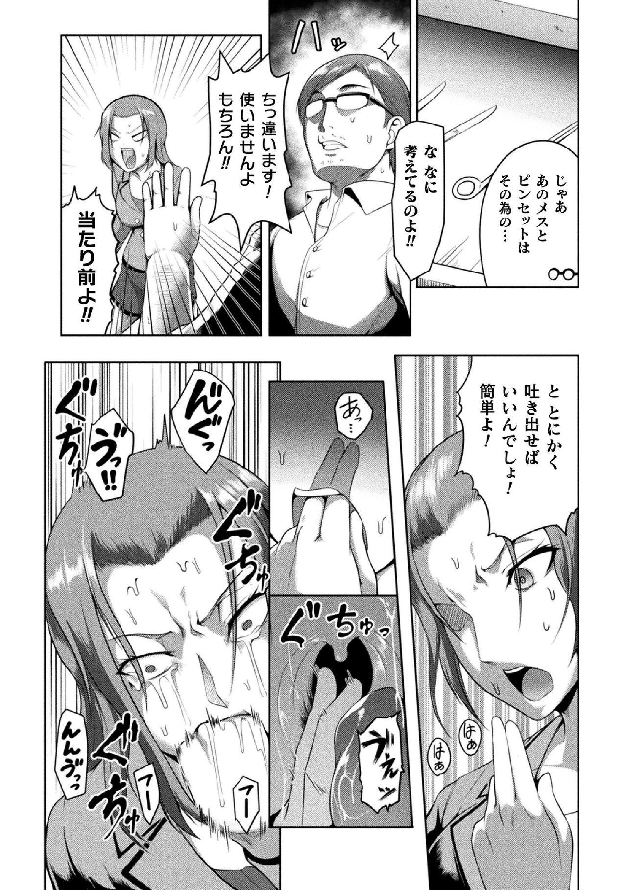 2D Comic Magazine Namaiki Onna ni HaraPun Seisai! Vol. 2 53
