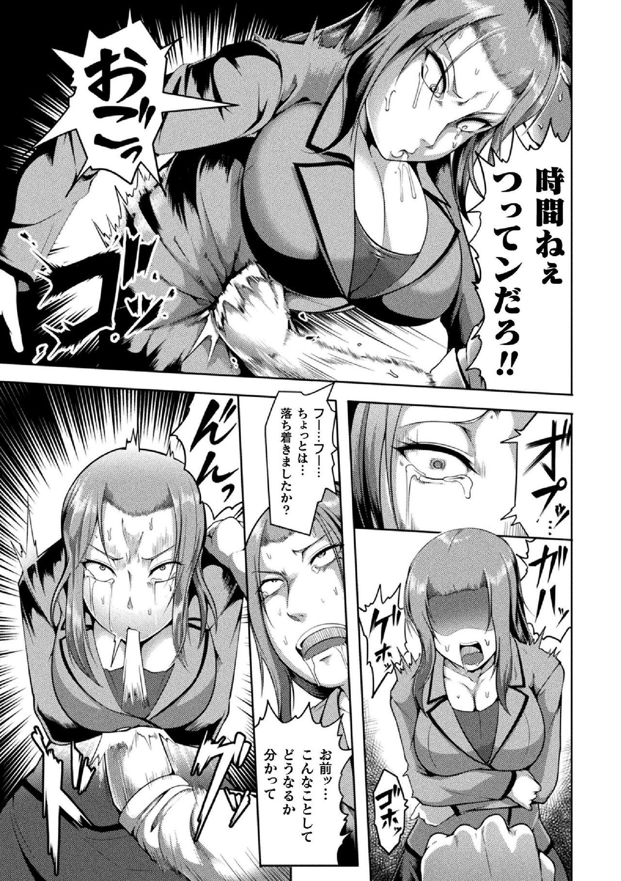 2D Comic Magazine Namaiki Onna ni HaraPun Seisai! Vol. 2 55