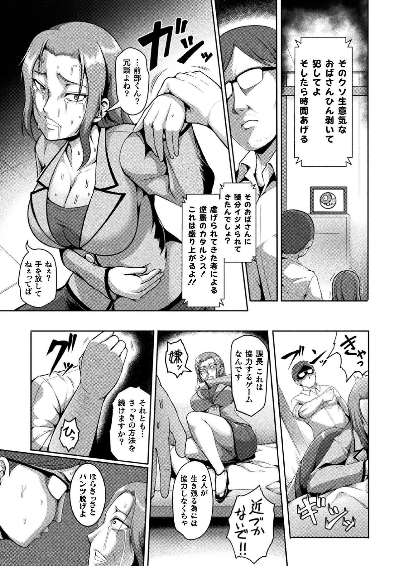 2D Comic Magazine Namaiki Onna ni HaraPun Seisai! Vol. 2 58