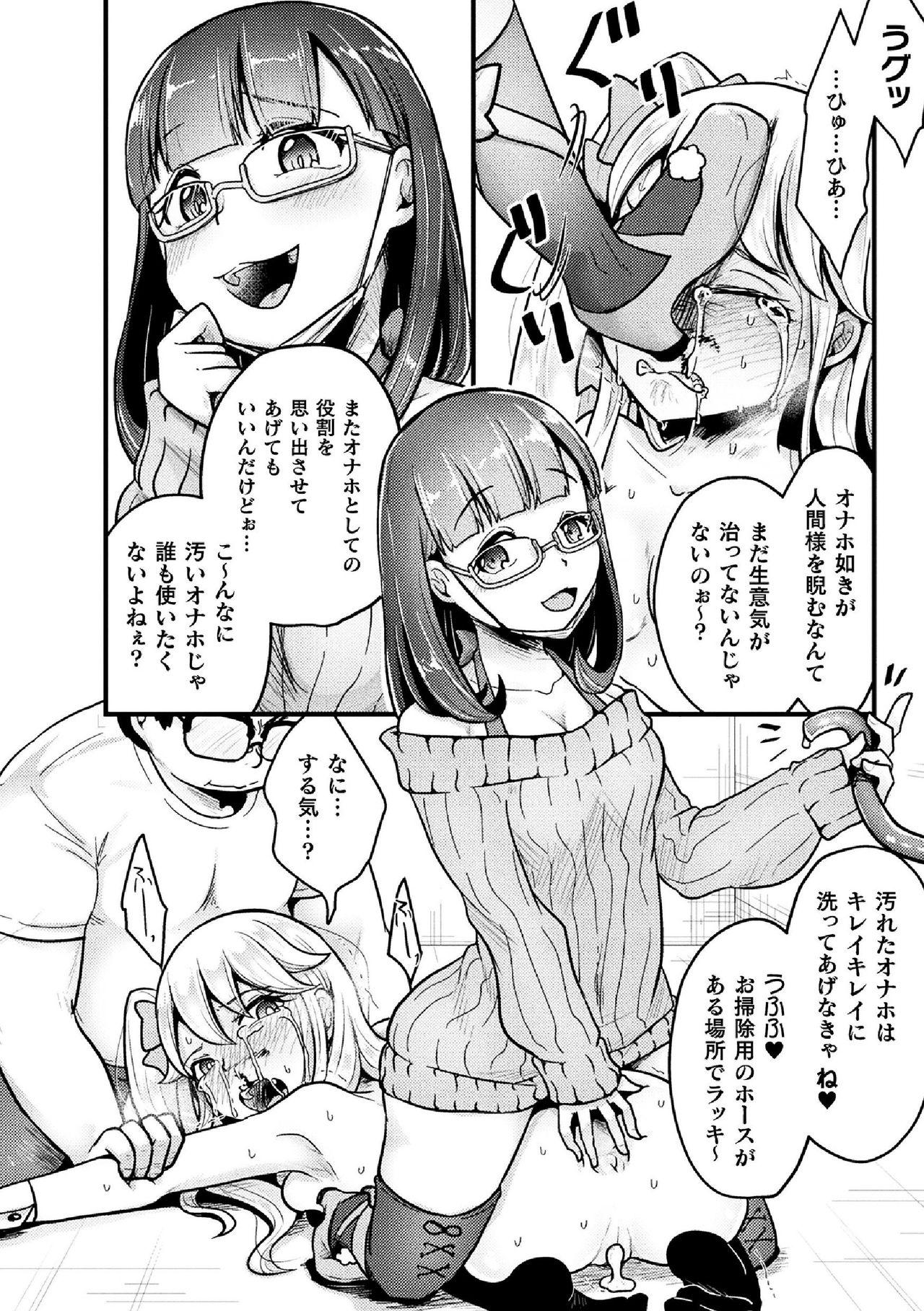 2D Comic Magazine Namaiki Onna ni HaraPun Seisai! Vol. 2 75