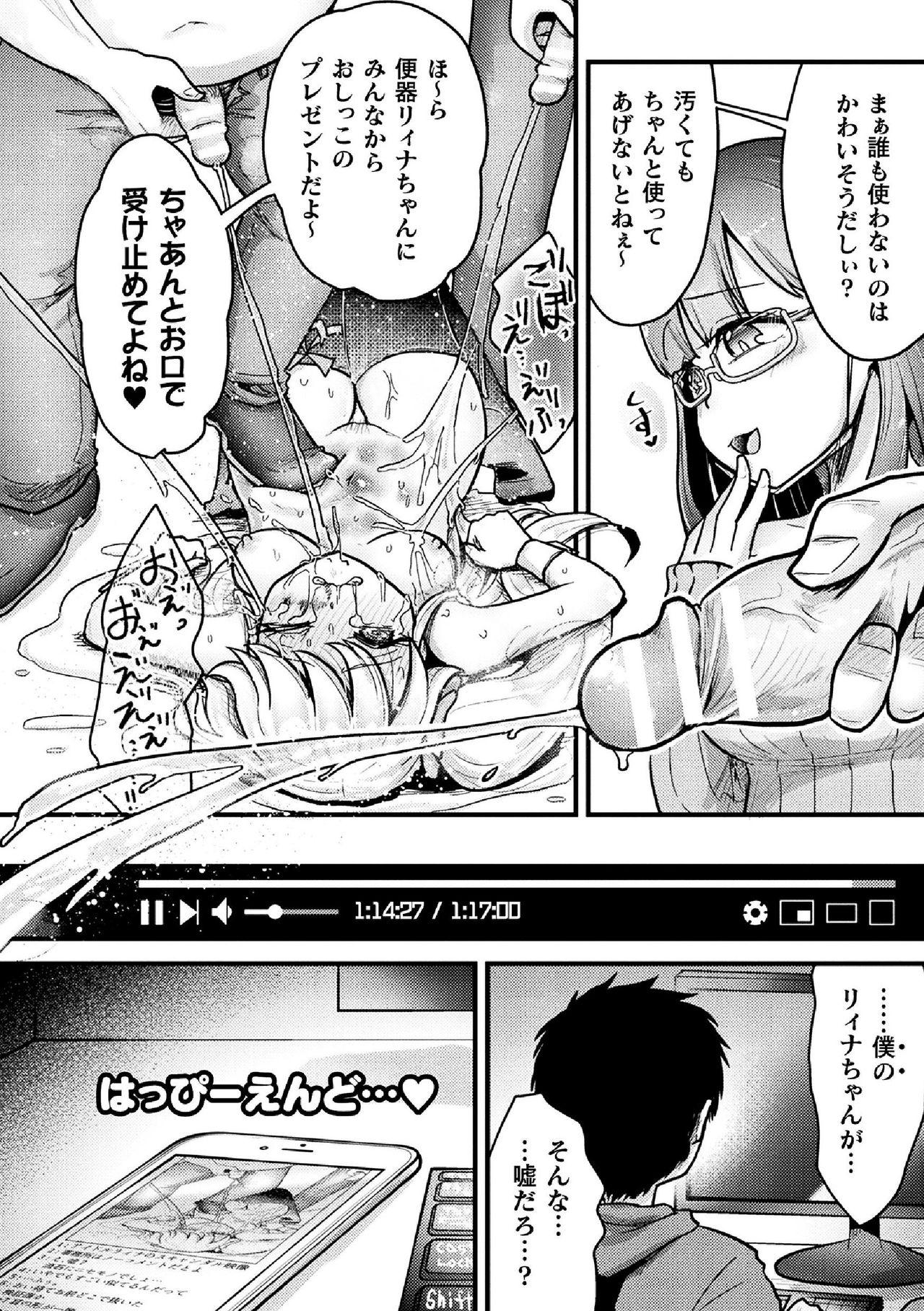 2D Comic Magazine Namaiki Onna ni HaraPun Seisai! Vol. 2 81