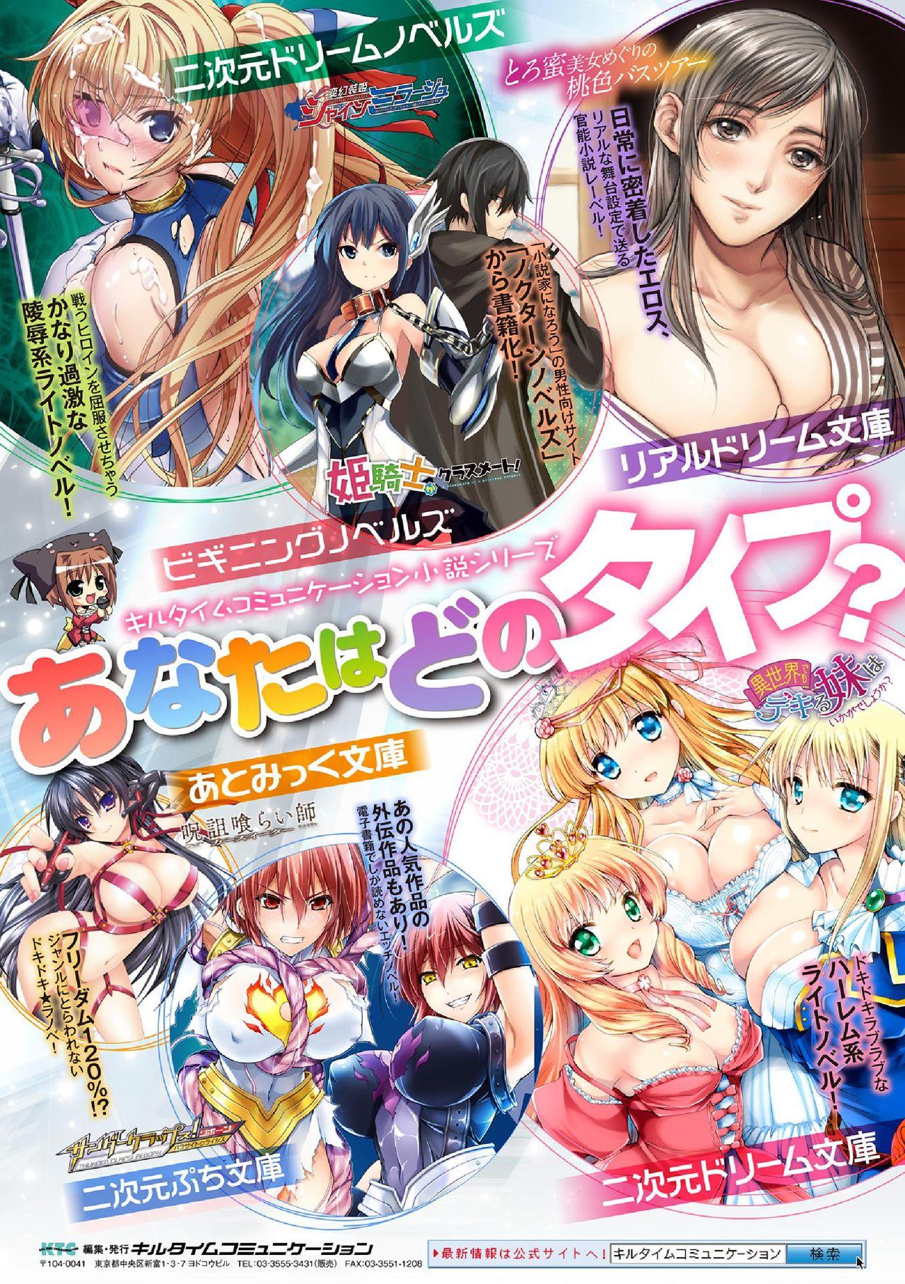 Classroom 2D Comic Magazine Namaiki Onna ni HaraPun Seisai! Vol. 2 Rough Sex - Page 88
