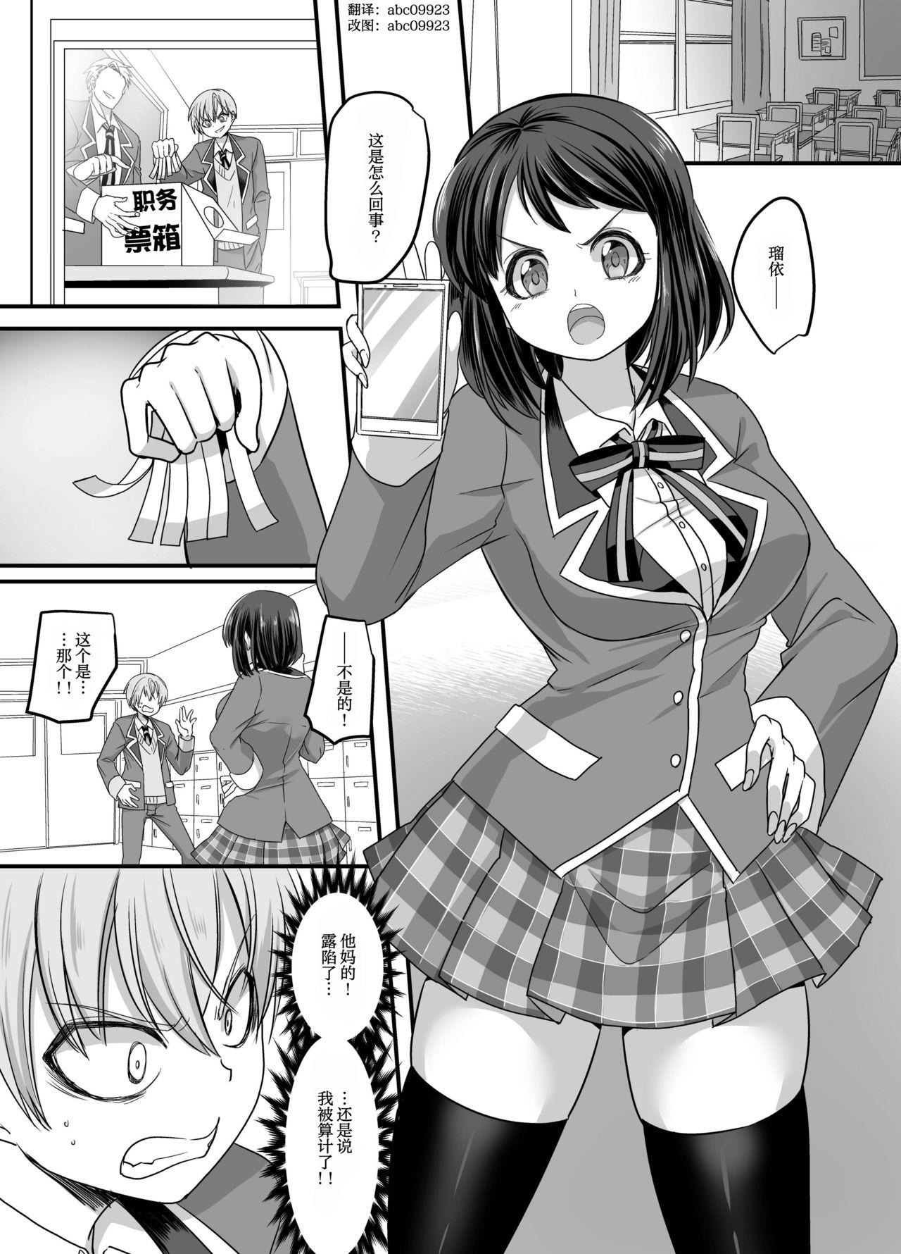 Hymen Kanojo no Cosplay - Original Xxx - Page 2