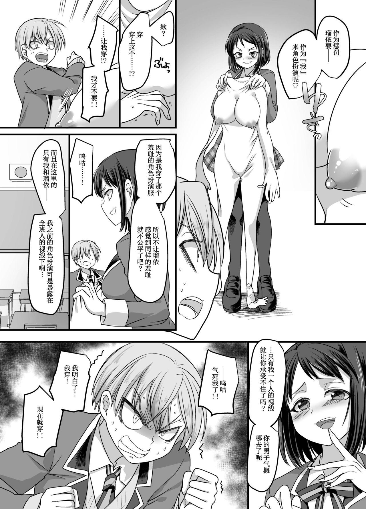 Free Amatuer Kanojo no Cosplay - Original Filipina - Page 5